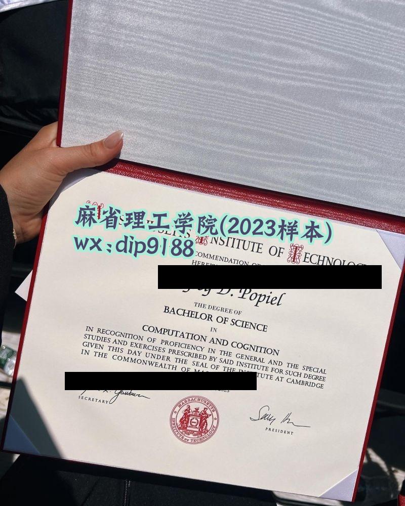 麻省理工学院学历2023毕业证样本图