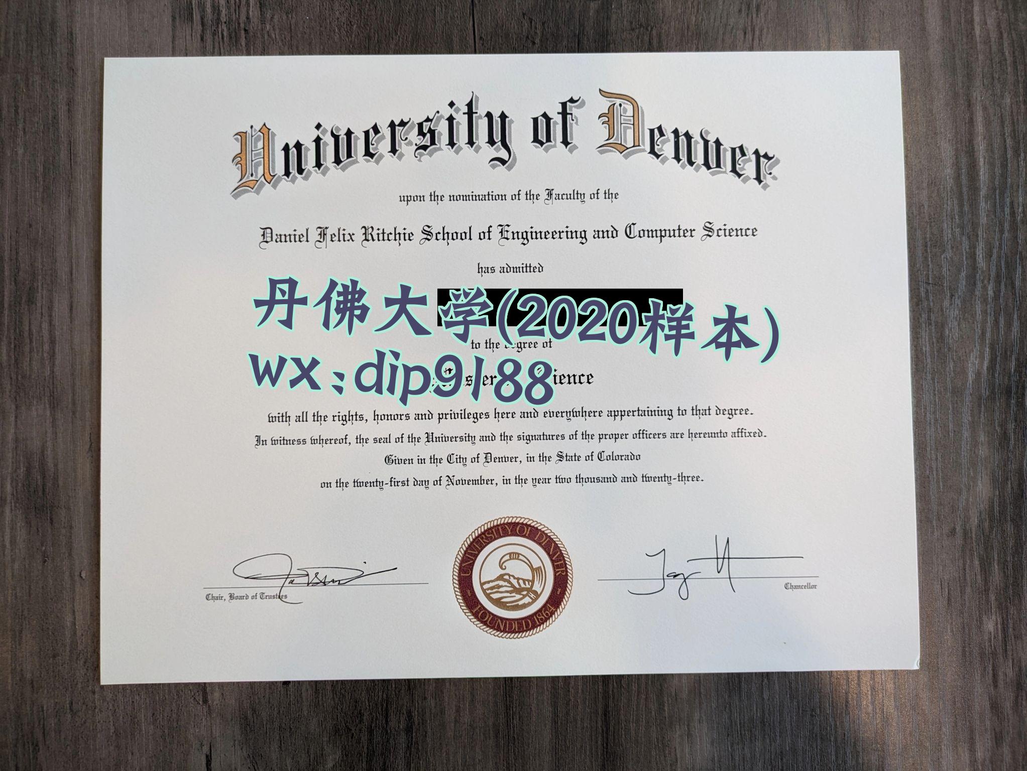 丹佛大学学历2020毕业证样本图