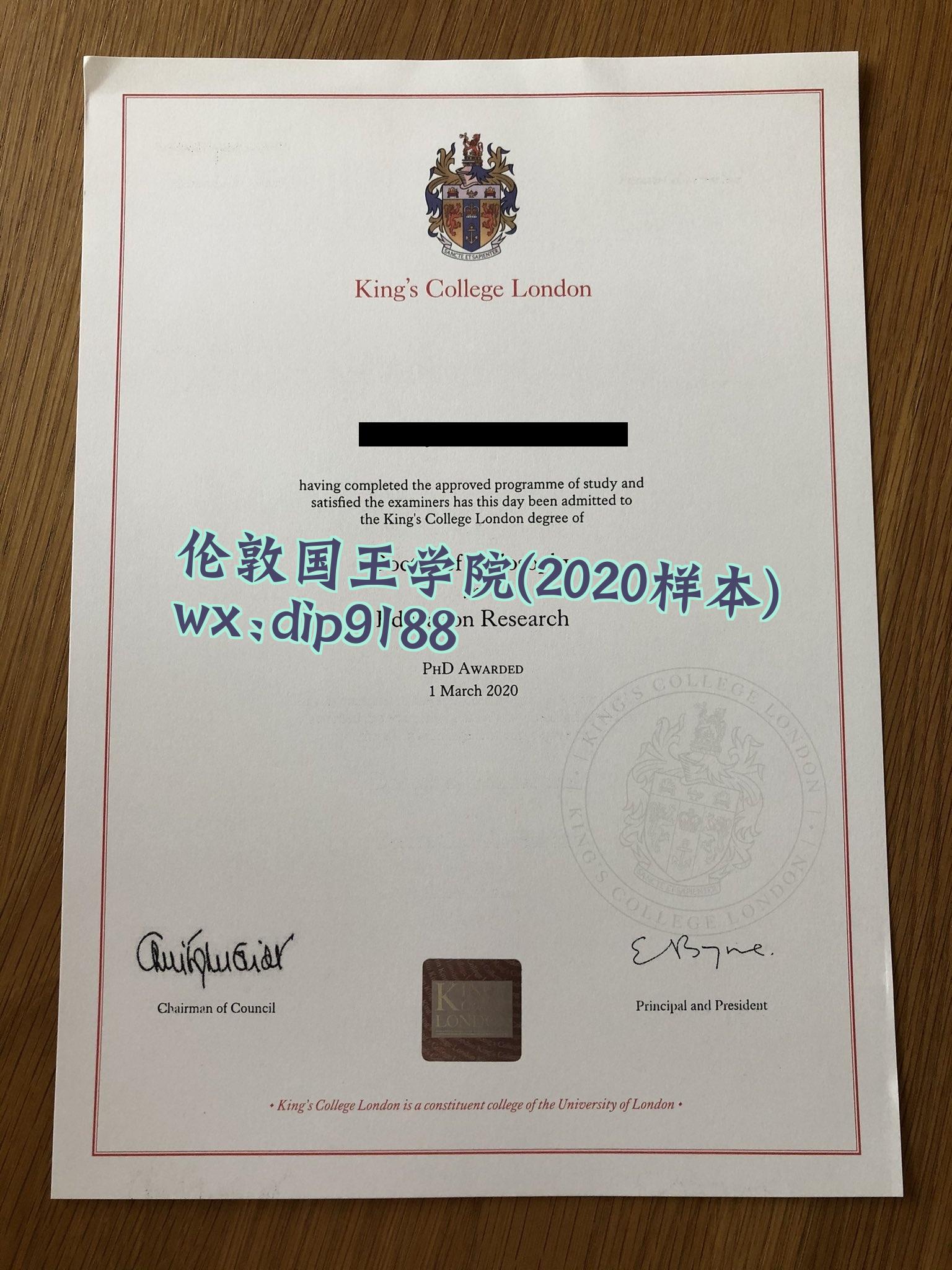 伦敦国王学院学历2020毕业证样本图
