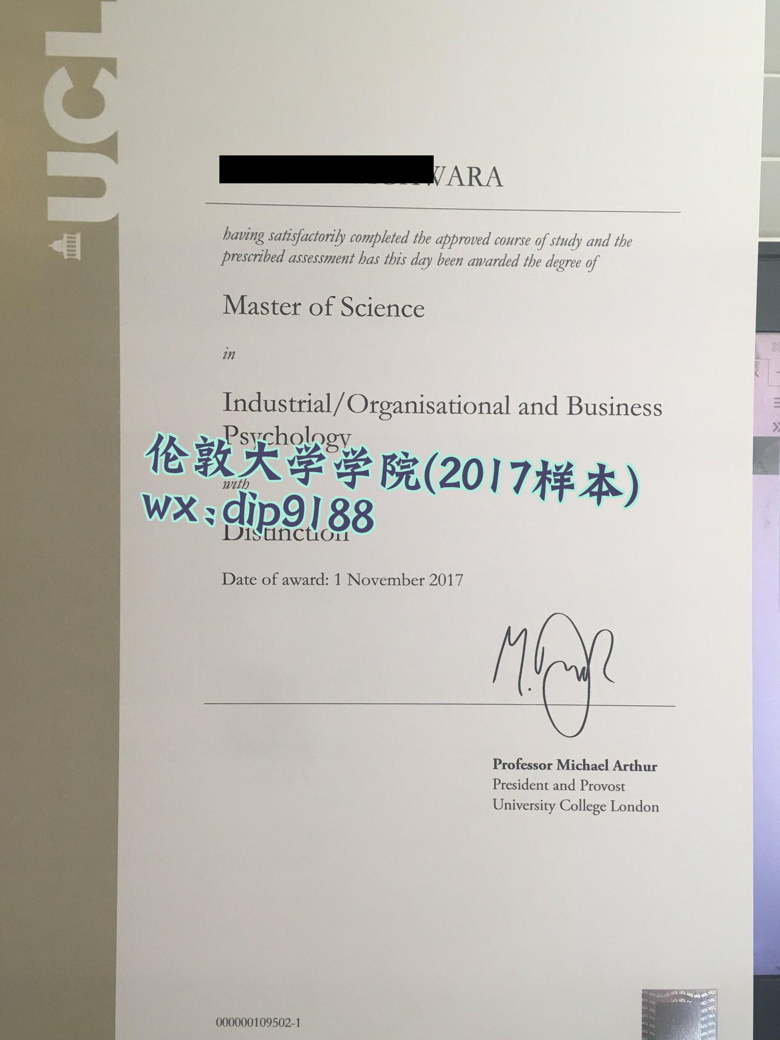 伦敦大学学院学历2017毕业证样本图