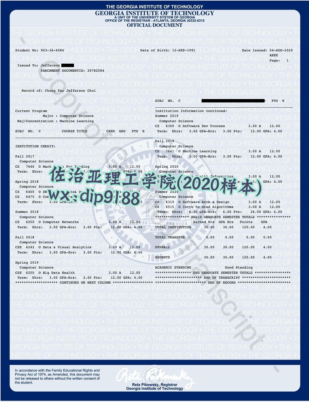 佐治亚理工学院学历2020毕业证样本图