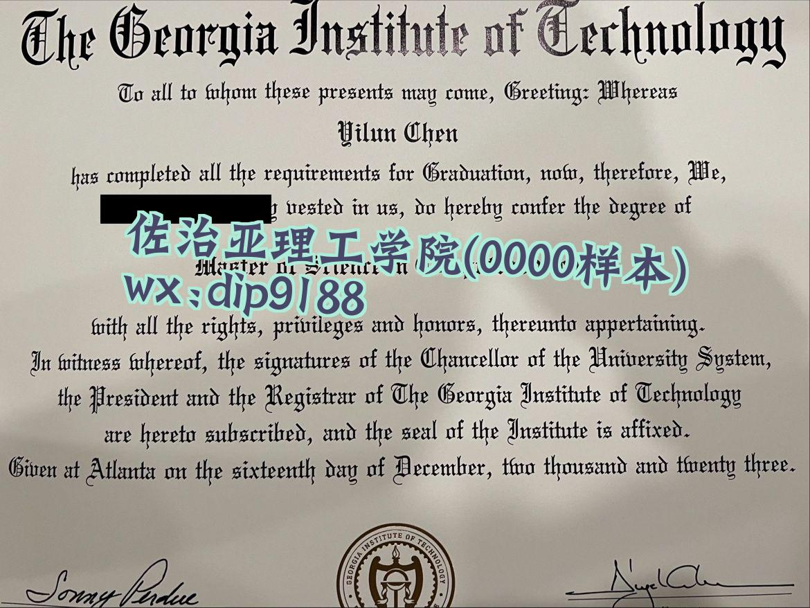 佐治亚理工学院学历0000毕业证样本图