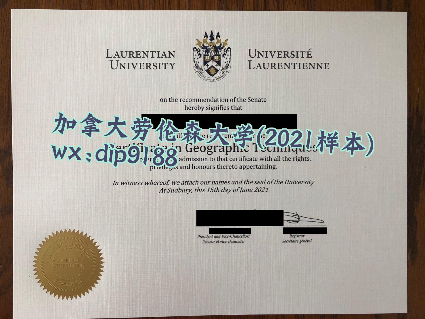 加拿大劳伦森大学学历2021毕业证样本图