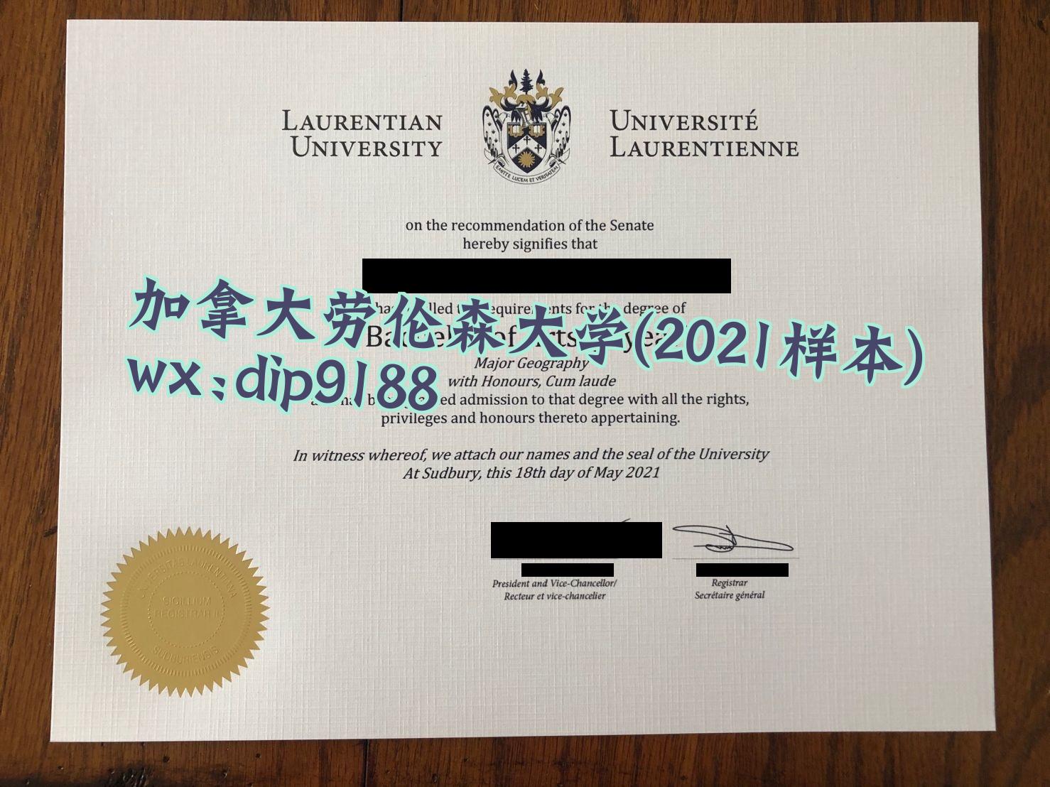 加拿大劳伦森大学学历2021毕业证样本图