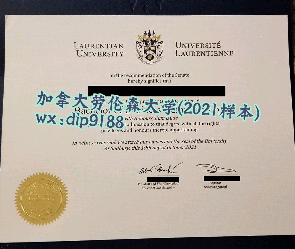 加拿大劳伦森大学学历2021毕业证样本图