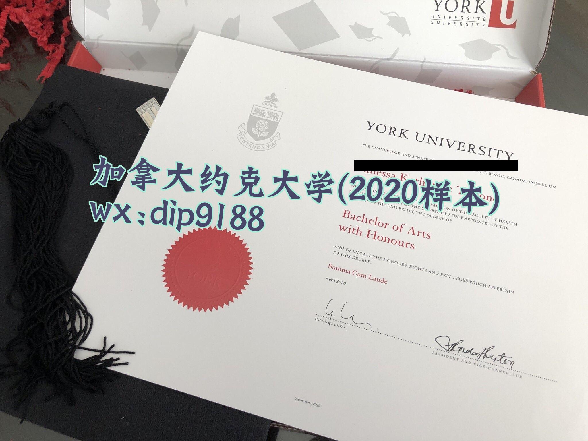加拿大约克大学学历2020毕业证样本图