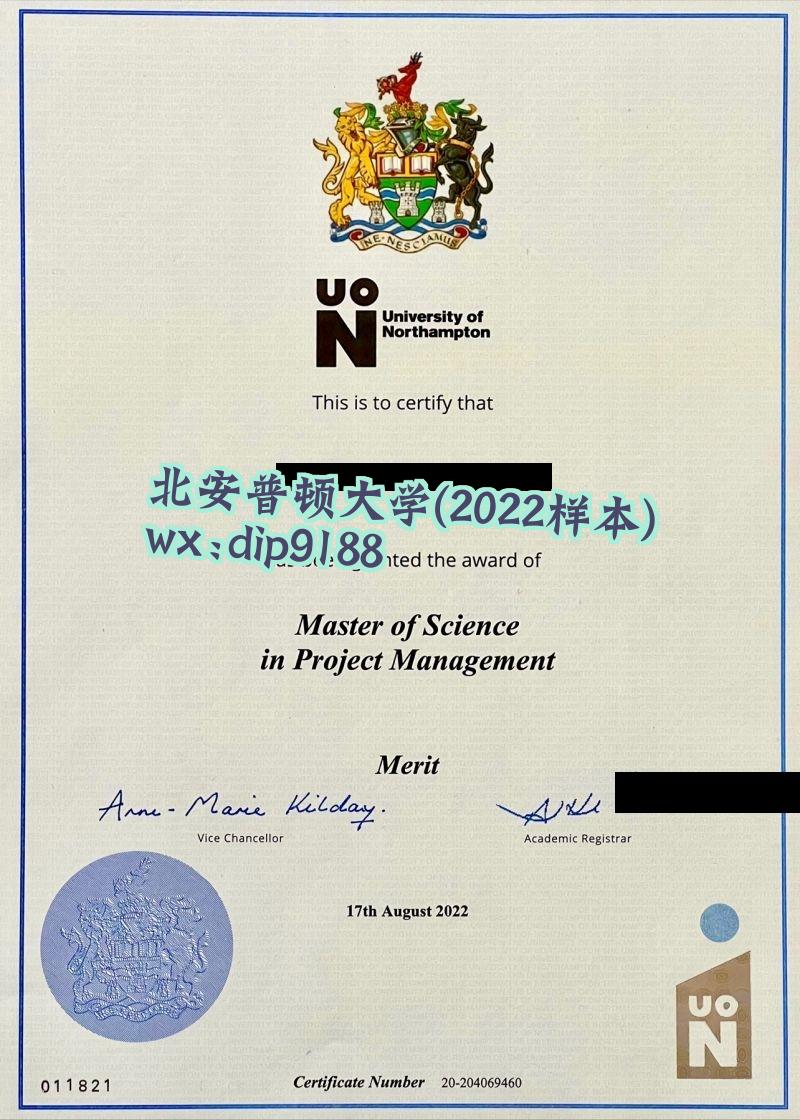 北安普顿大学学历2022毕业证样本图