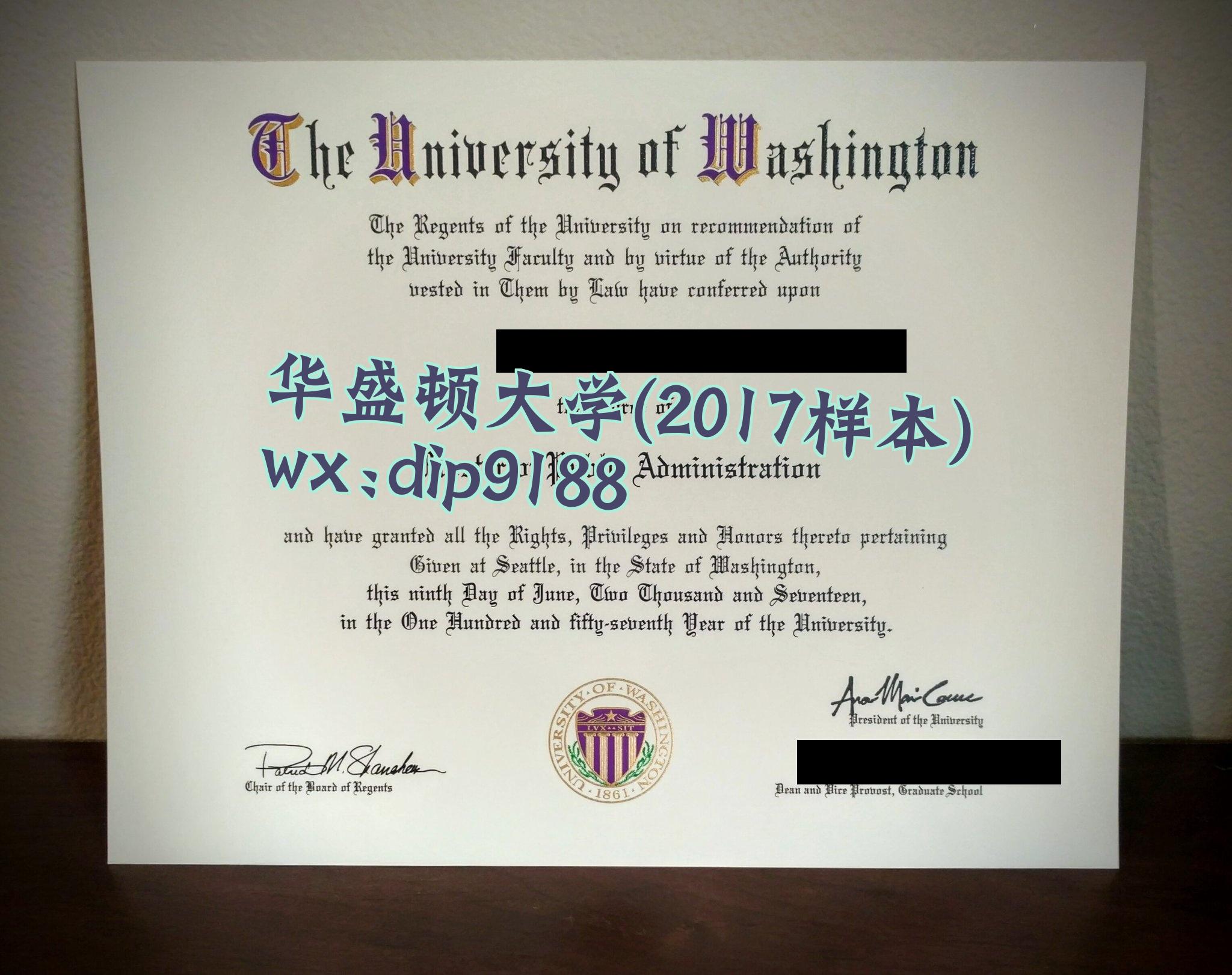 华盛顿大学学历2017毕业证样本图