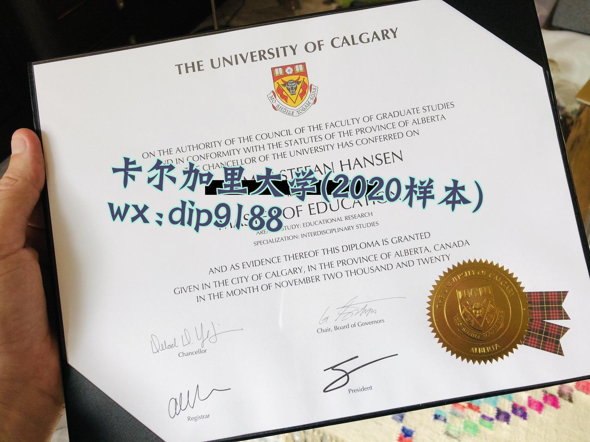 卡尔加里大学学历2020毕业证样本图