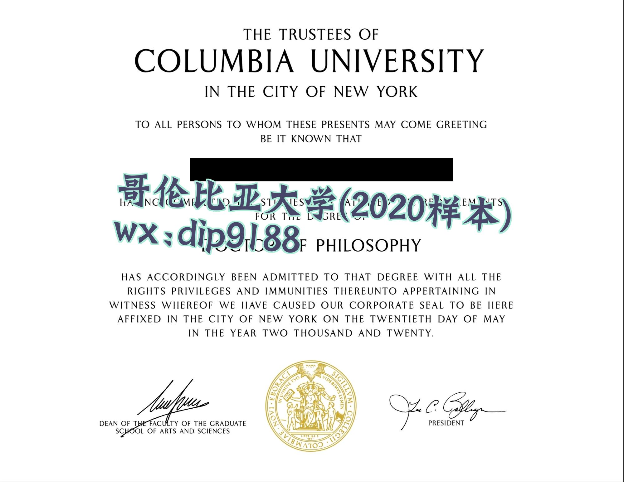 哥伦比亚大学学历2020毕业证样本图