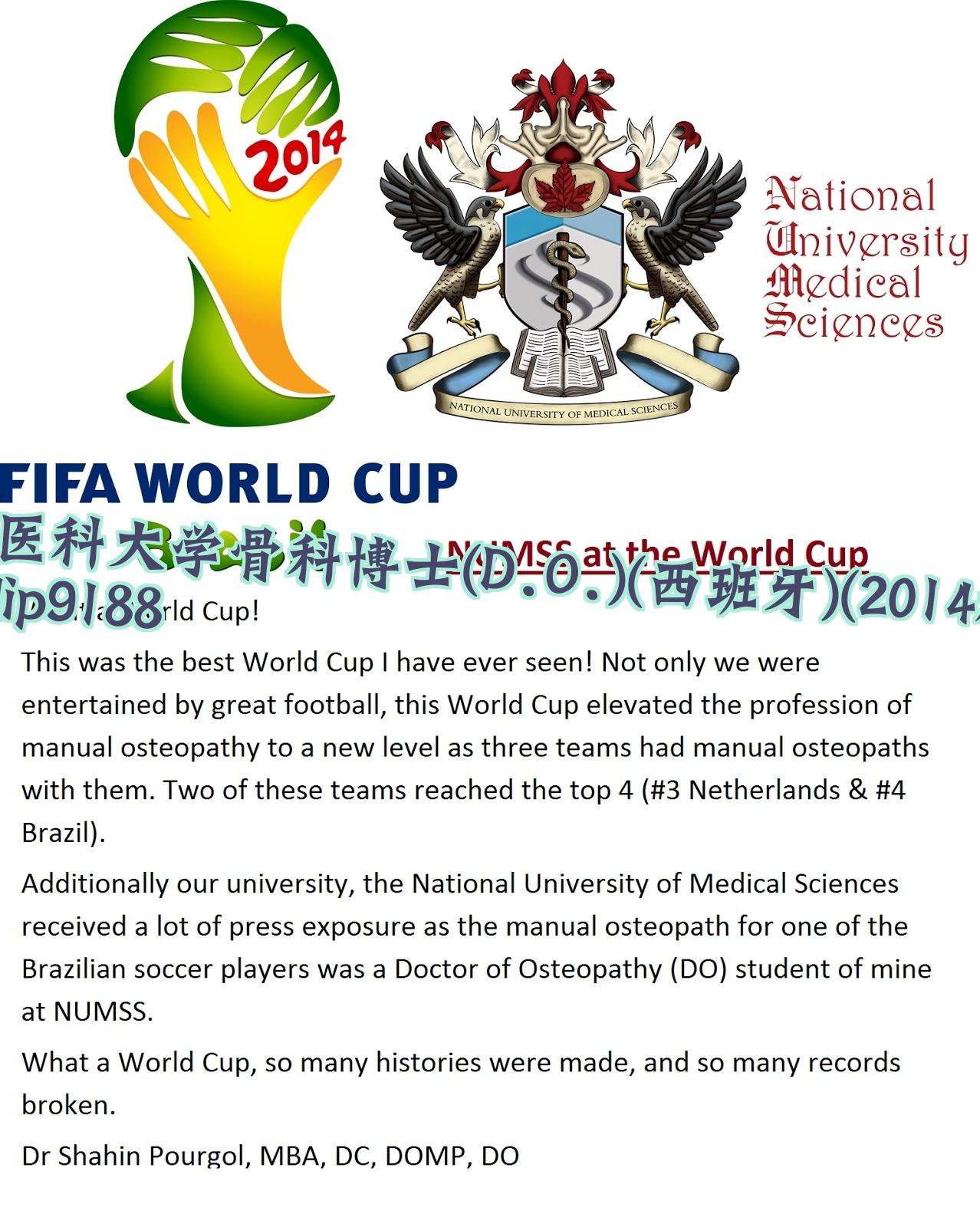 国家医科大学骨科博士(D.O.)(西班牙)学历2014毕业证样本图