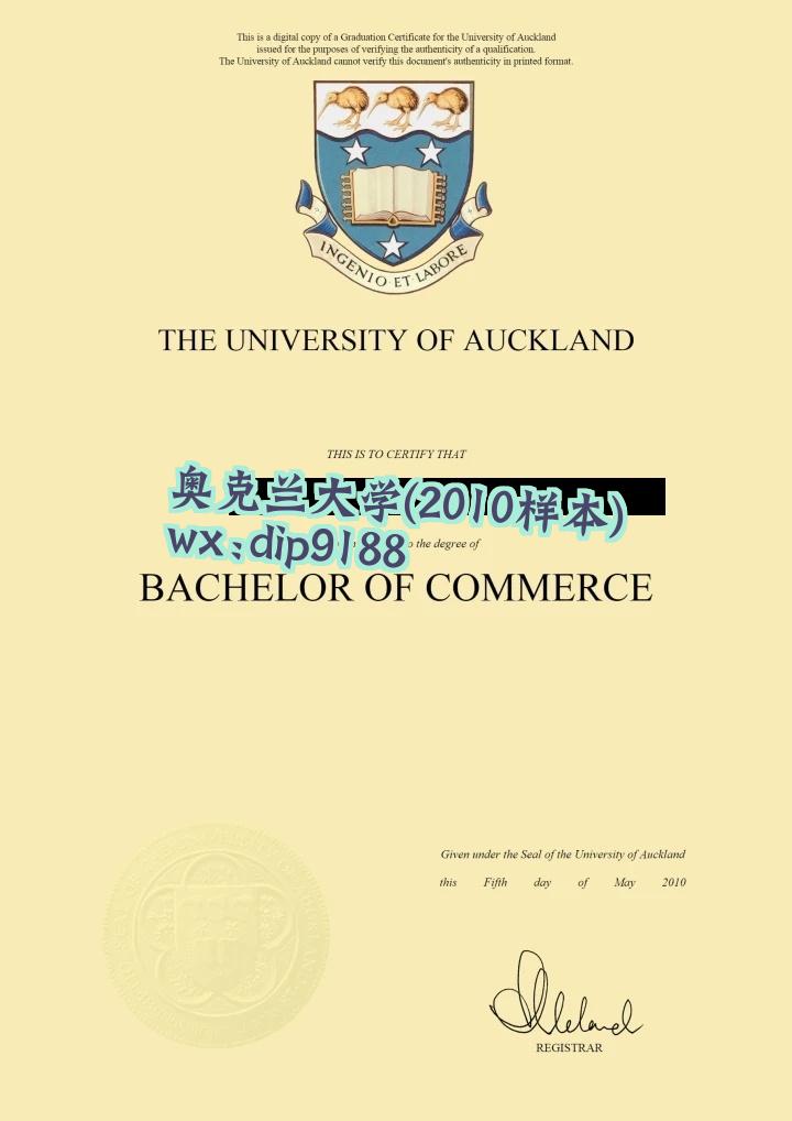 奥克兰大学学历2010毕业证样本图