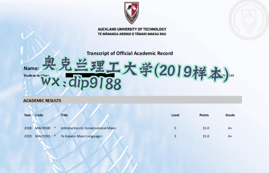 奥克兰理工大学学历2019毕业证样本图