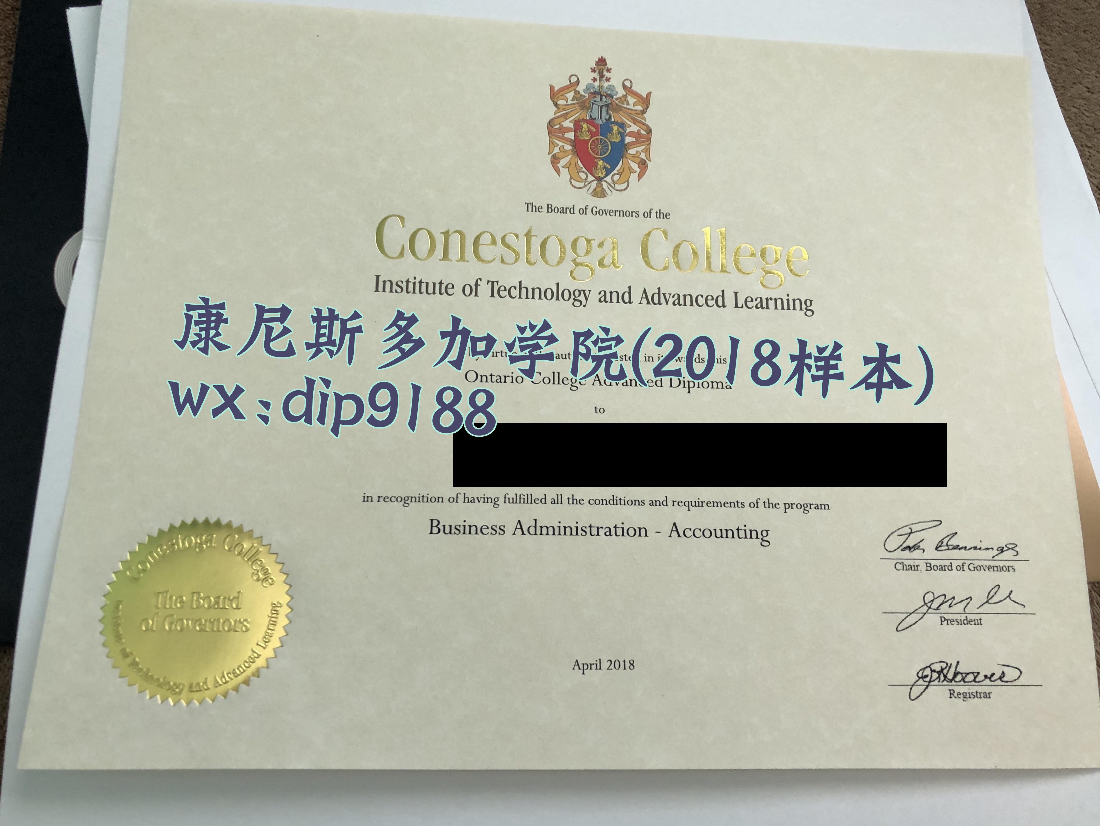 康尼斯多加学院学历2018毕业证样本图