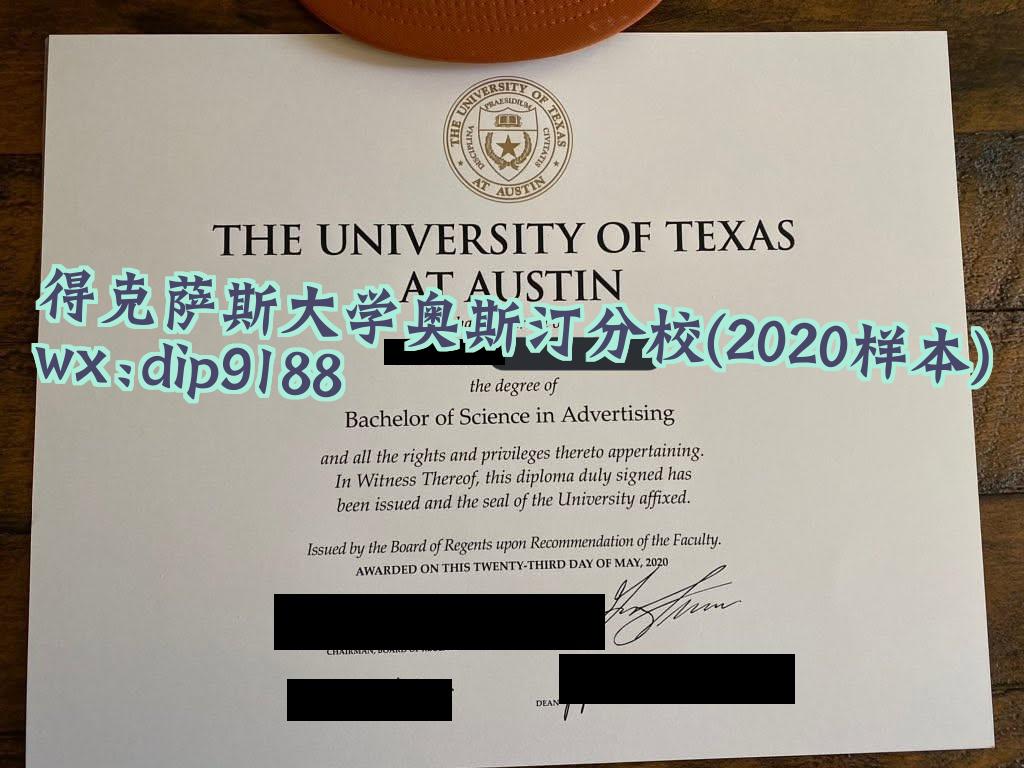 得克萨斯大学奥斯汀分校学历2020毕业证样本图