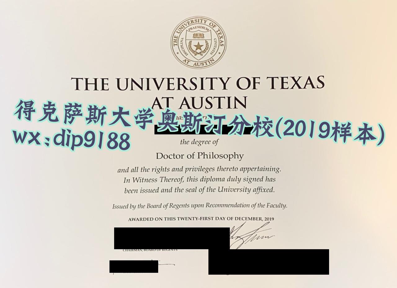 得克萨斯大学奥斯汀分校学历2019毕业证样本图