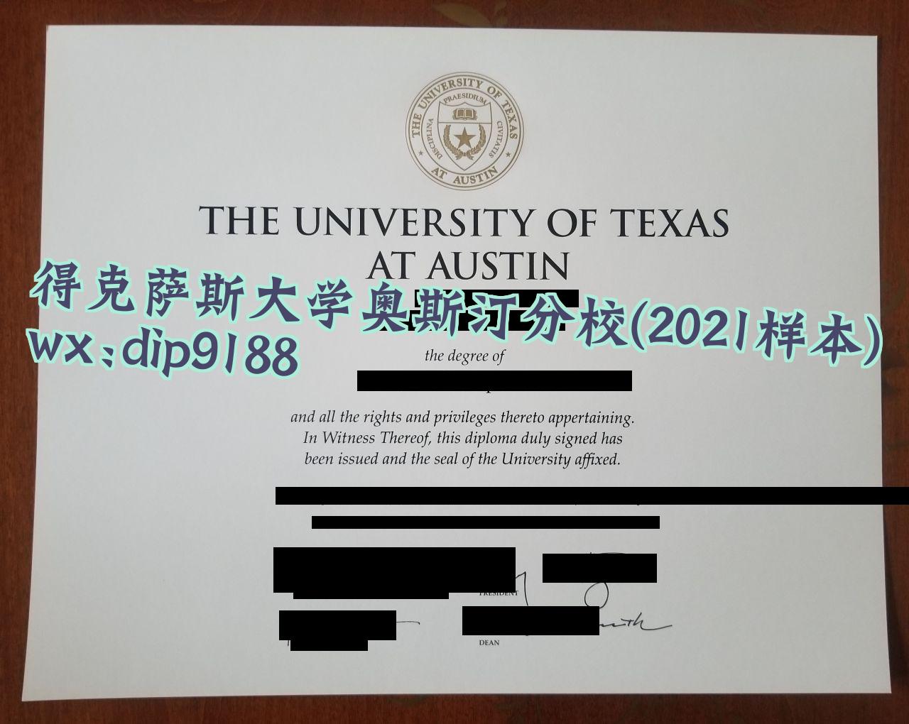 得克萨斯大学奥斯汀分校学历2021毕业证样本图