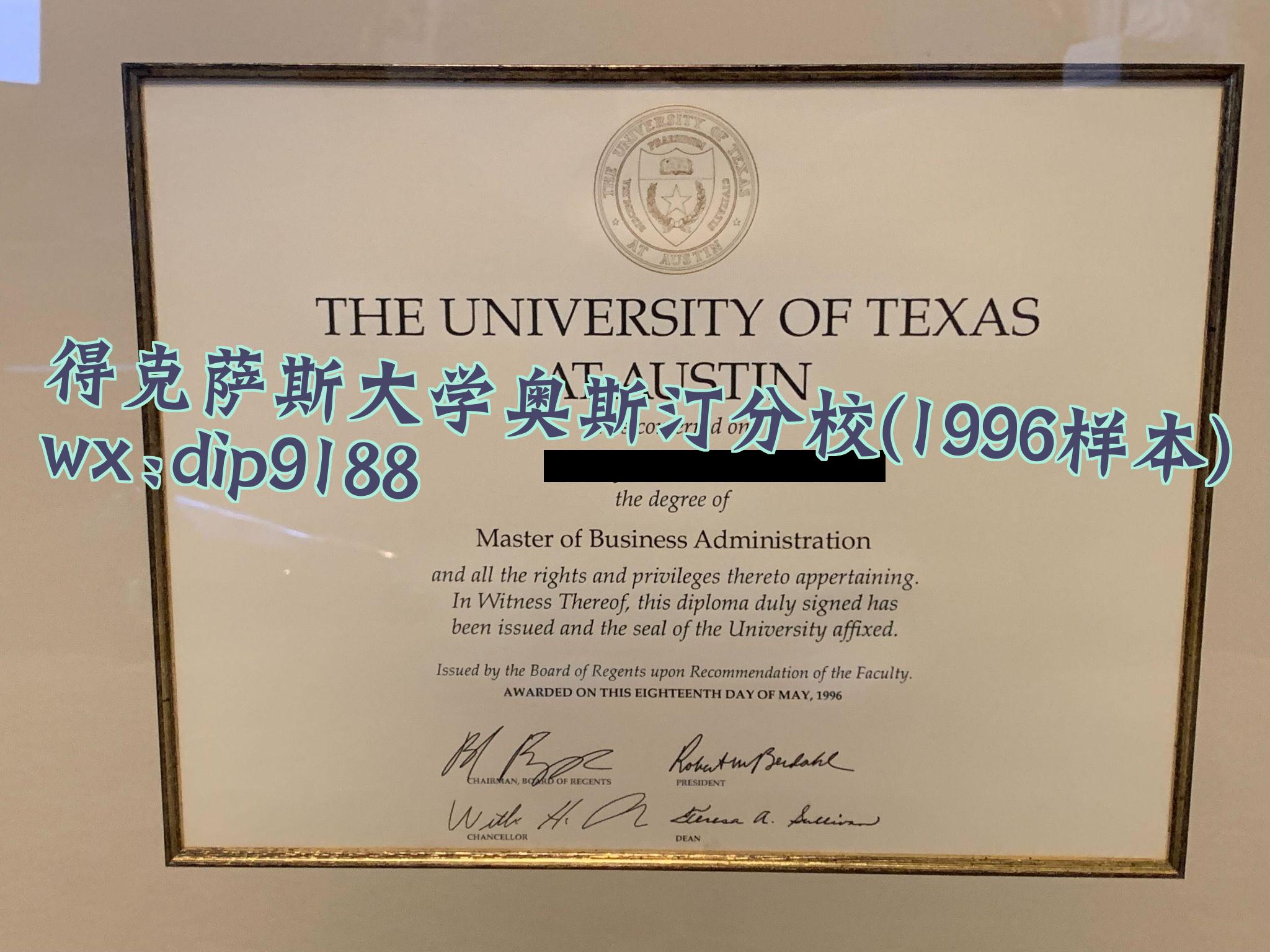 得克萨斯大学奥斯汀分校学历1996毕业证样本图