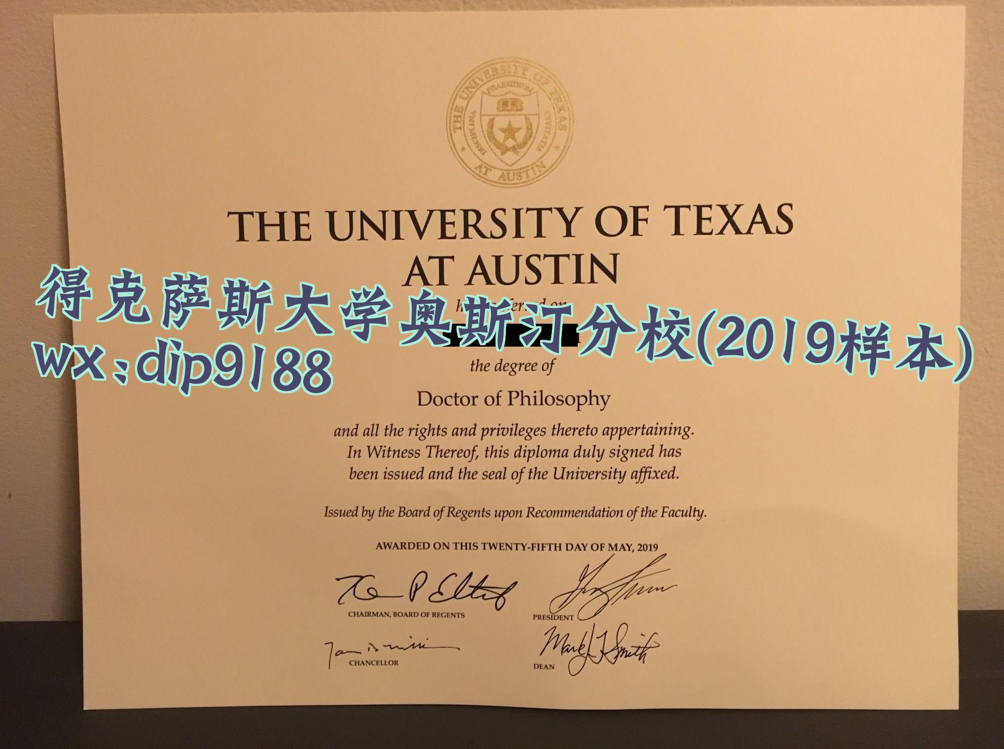 得克萨斯大学奥斯汀分校学历2019毕业证样本图