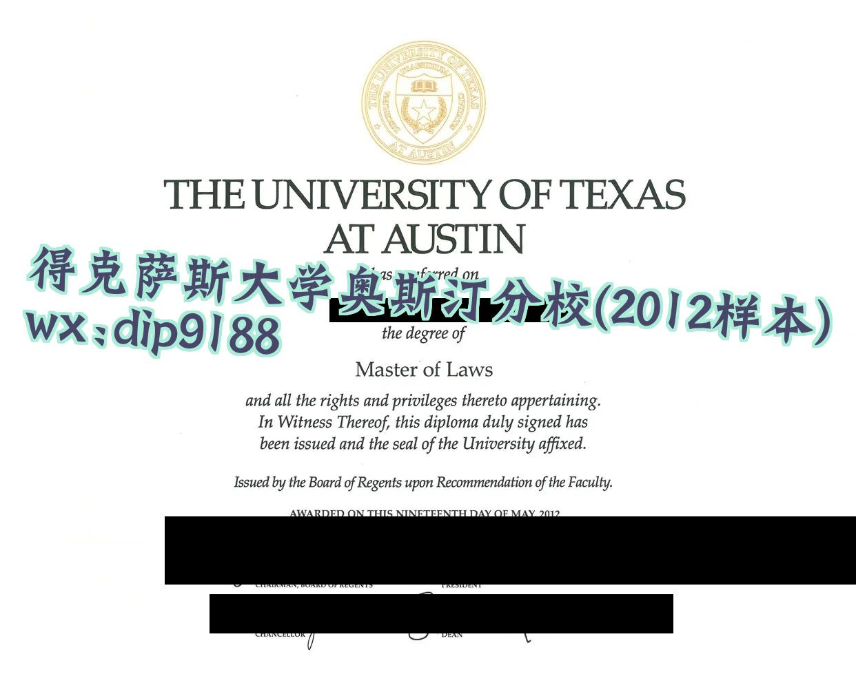 得克萨斯大学奥斯汀分校学历2012毕业证样本图