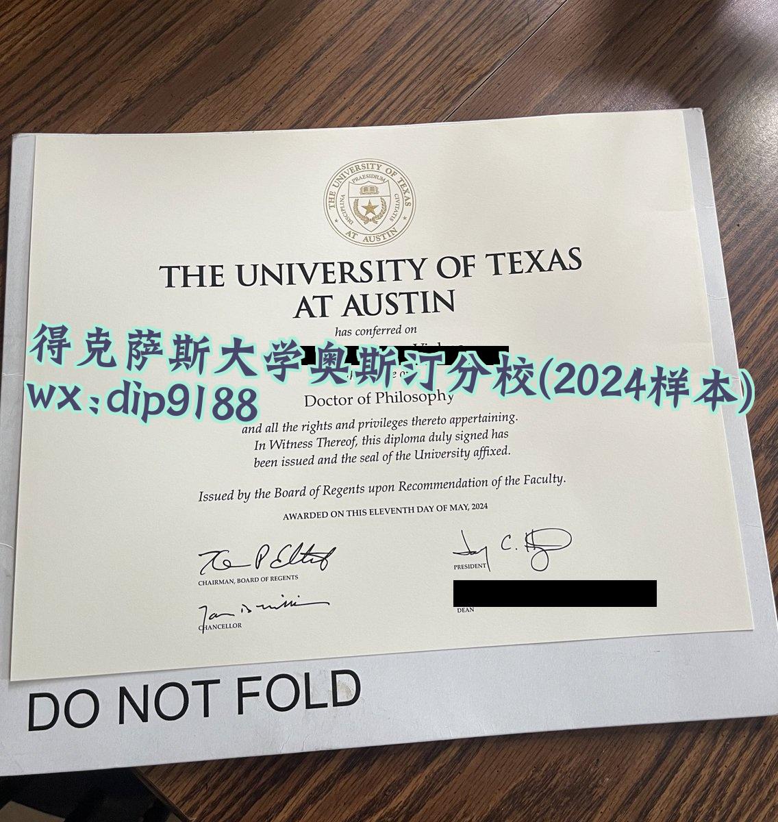 得克萨斯大学奥斯汀分校学历2024毕业证样本图