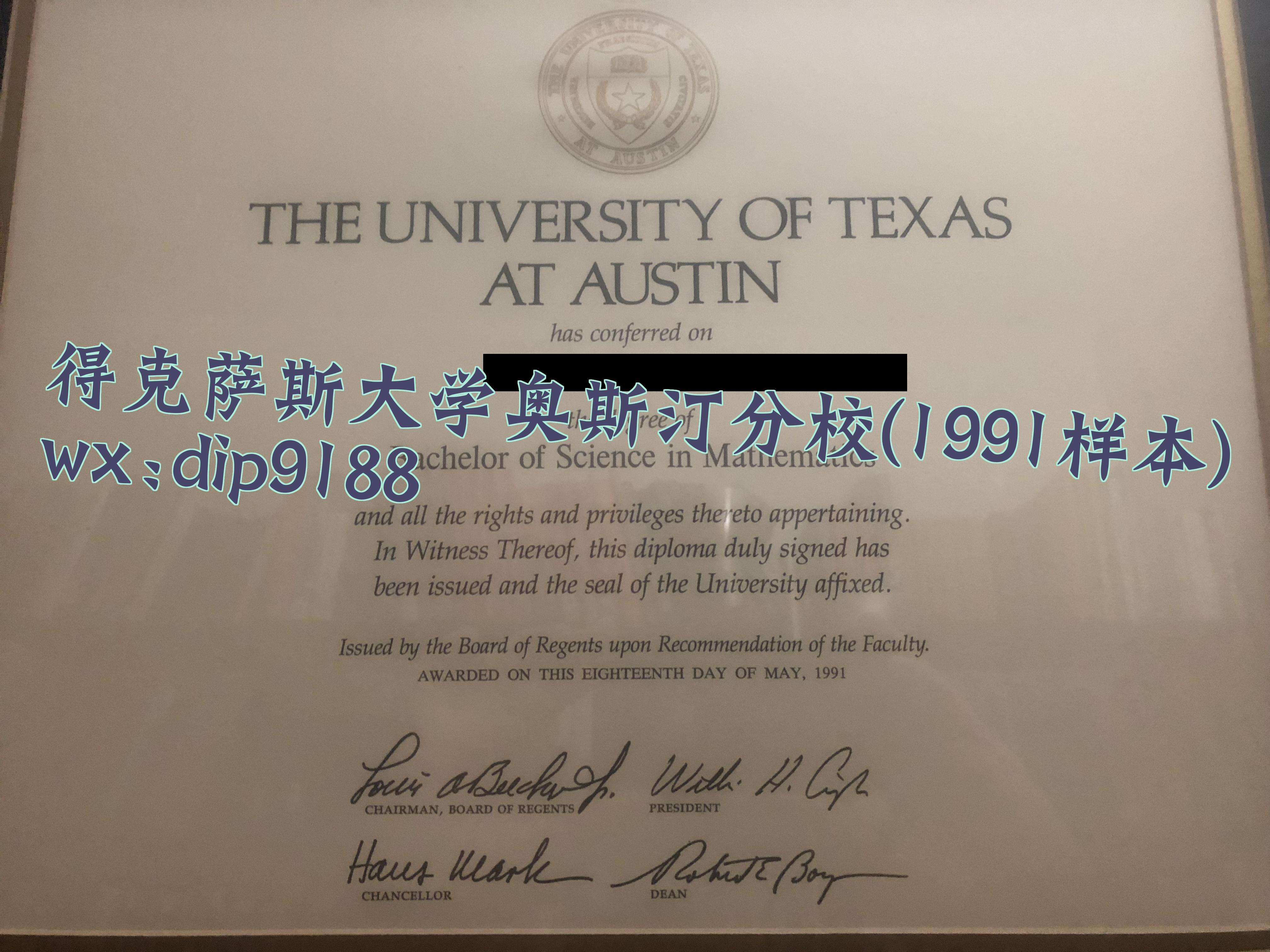 得克萨斯大学奥斯汀分校学历1991毕业证样本图