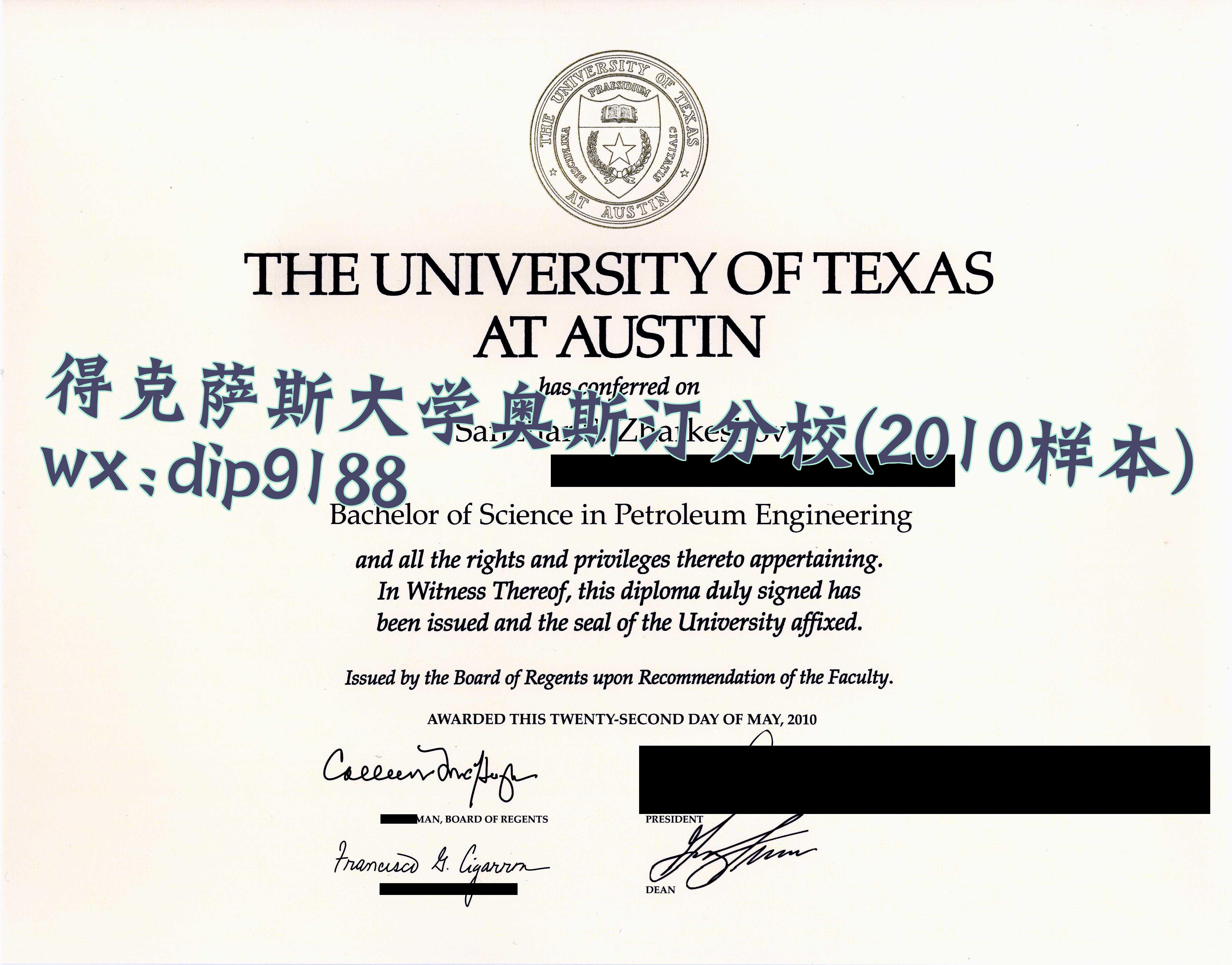 得克萨斯大学奥斯汀分校学历2010毕业证样本图
