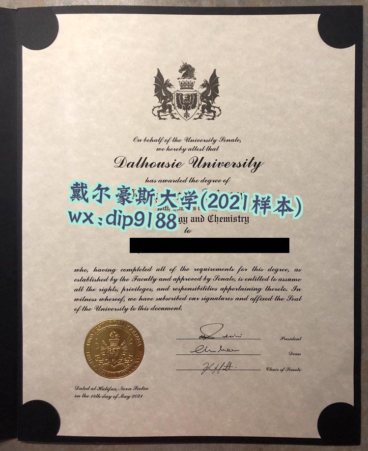 戴尔豪斯大学学历2021毕业证样本图