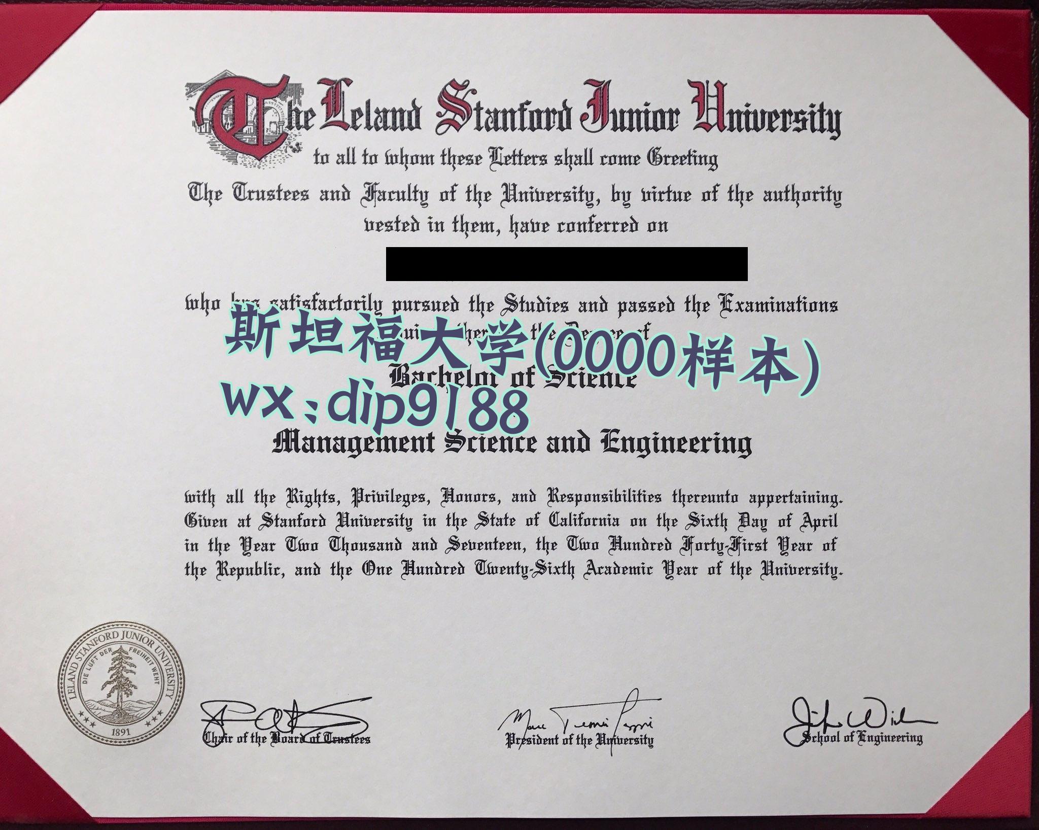 斯坦福大学学历0000毕业证样本图