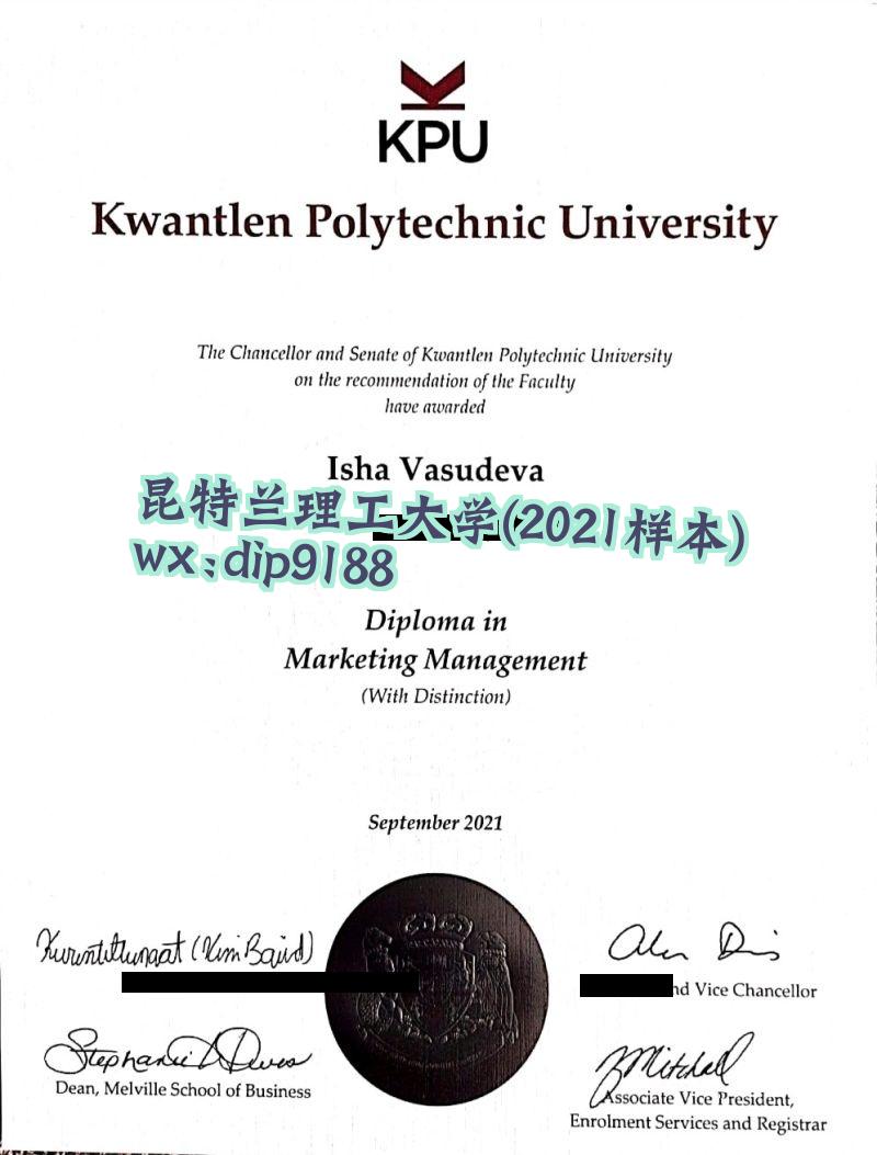 昆特兰理工大学学历2021毕业证样本图