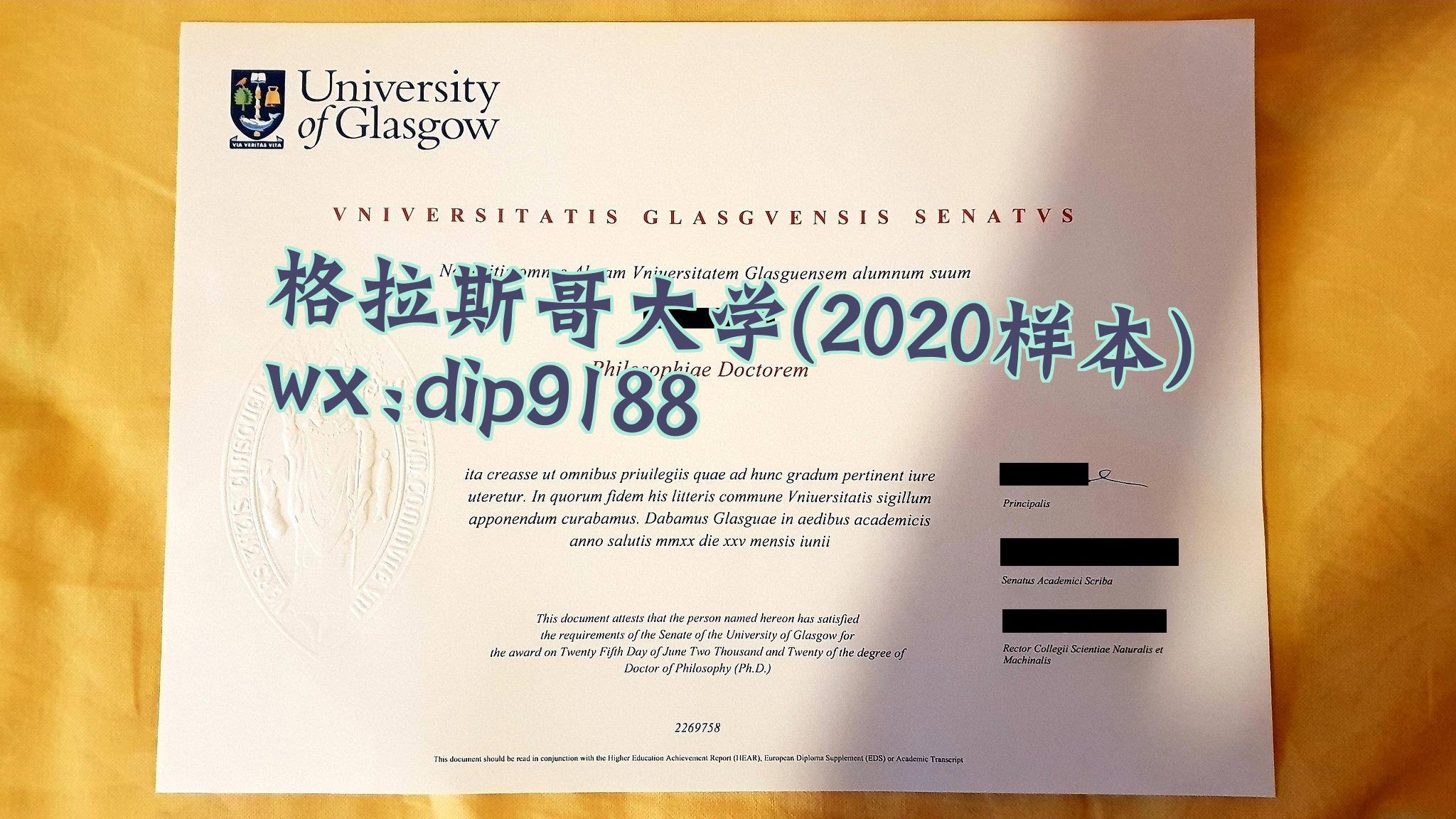 格拉斯哥大学学历2020毕业证样本图