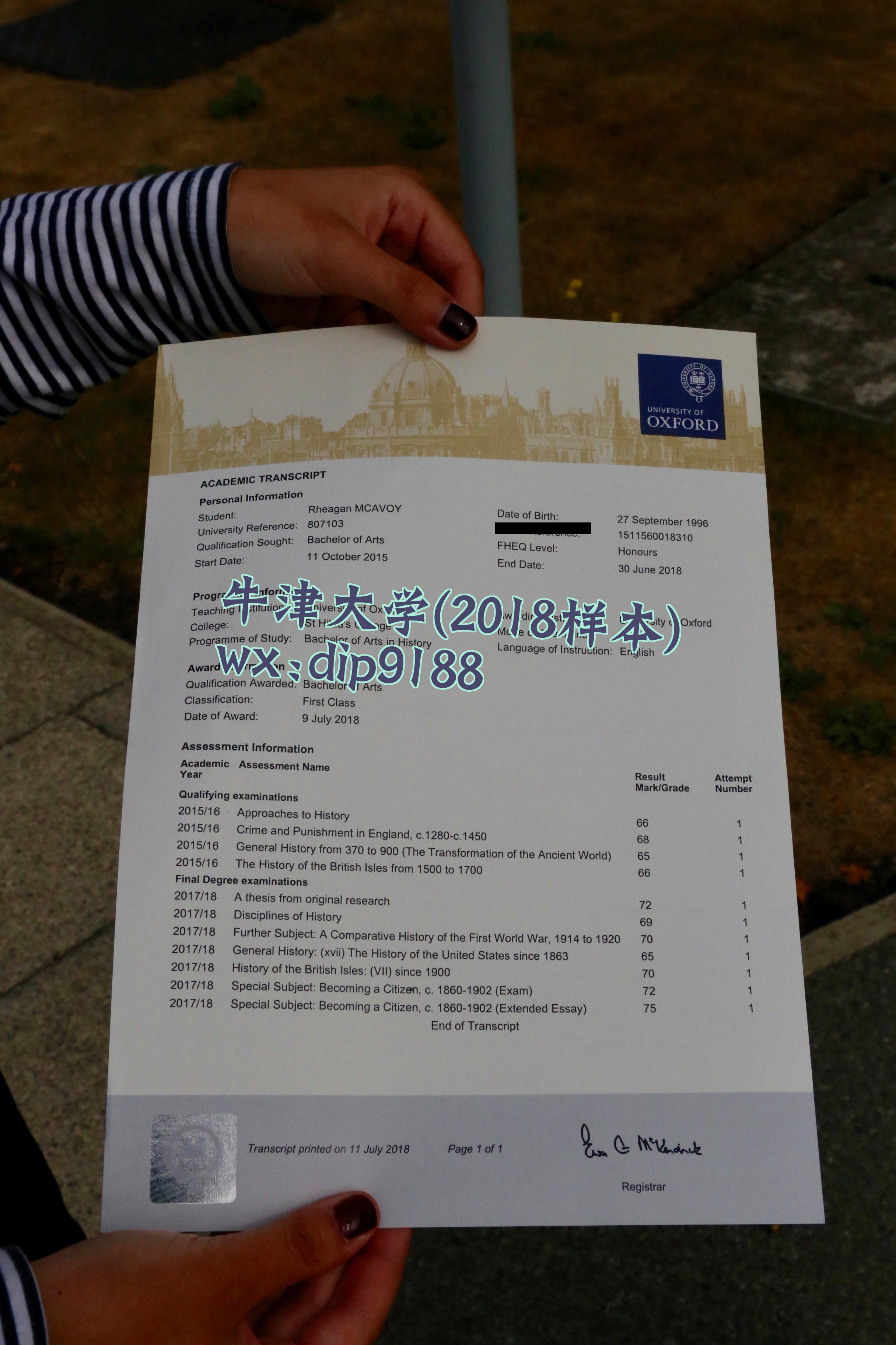 牛津大学学历2018毕业证样本图