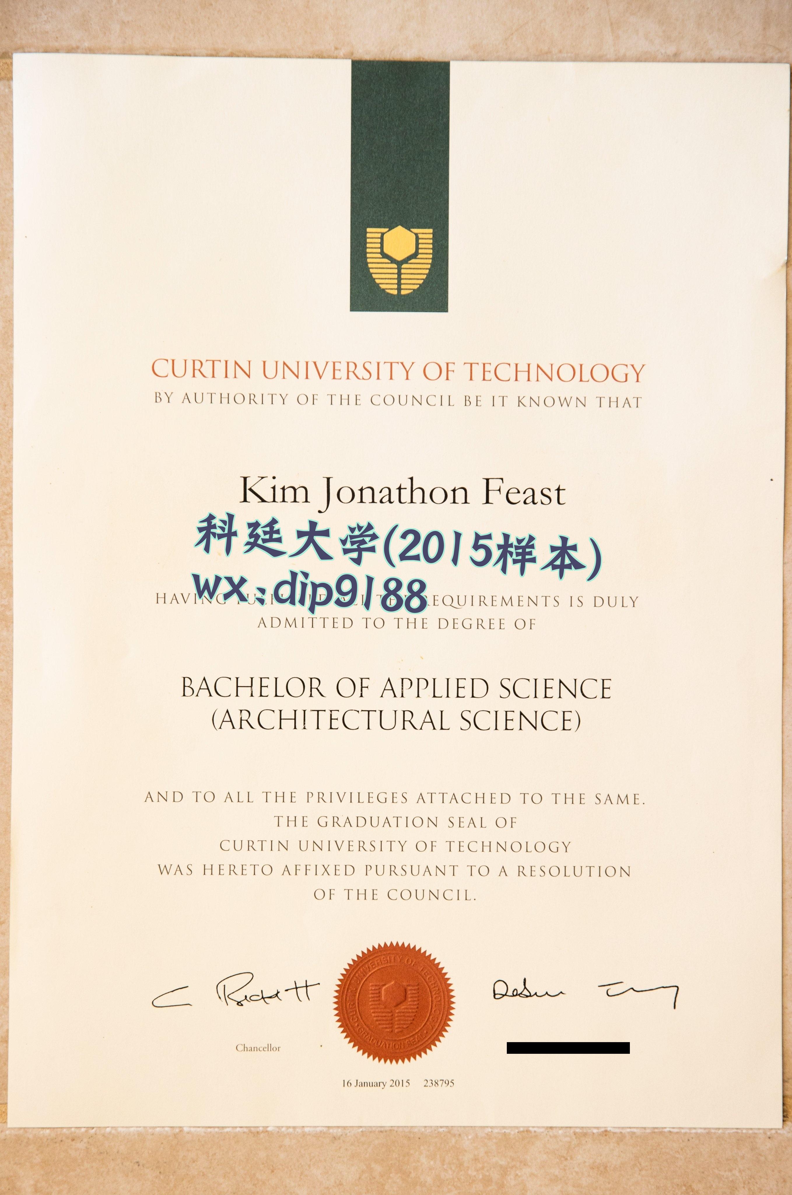 科廷大学学历2015毕业证样本图