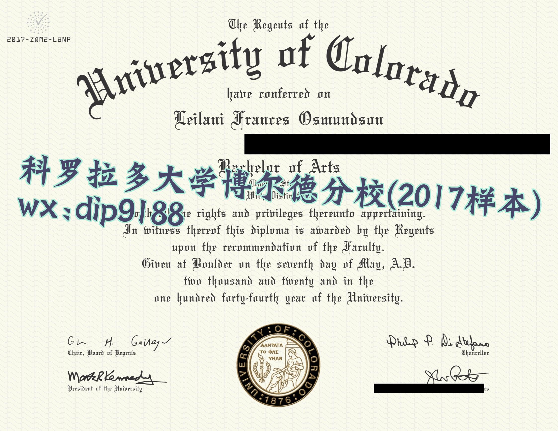 科罗拉多大学博尔德分校学历2017毕业证样本图