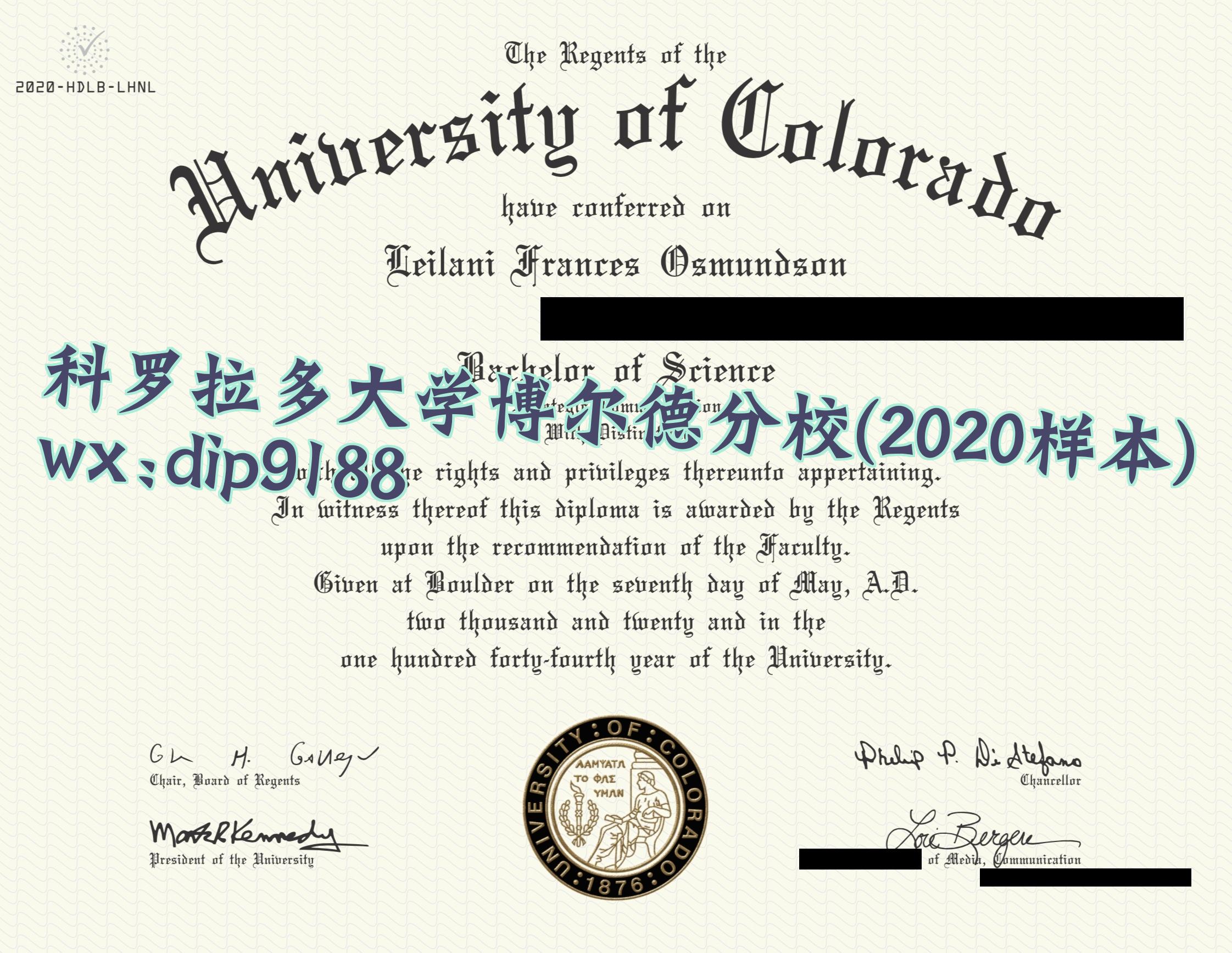 科罗拉多大学博尔德分校学历2020毕业证样本图