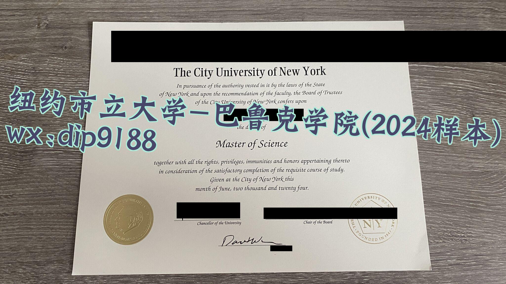 纽约市立大学-巴鲁克学院学历2024毕业证样本图