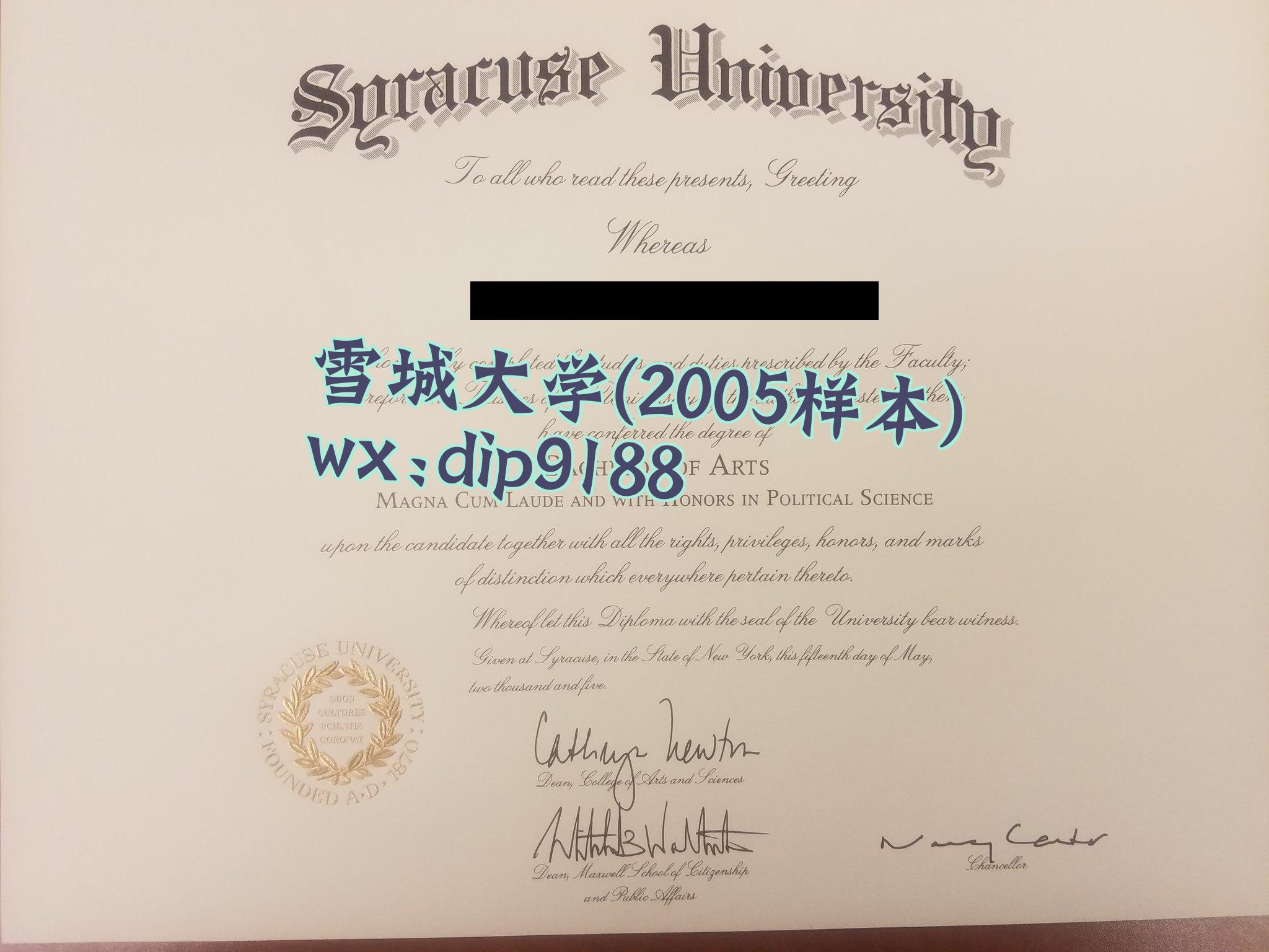 雪城大学学历2005毕业证样本图