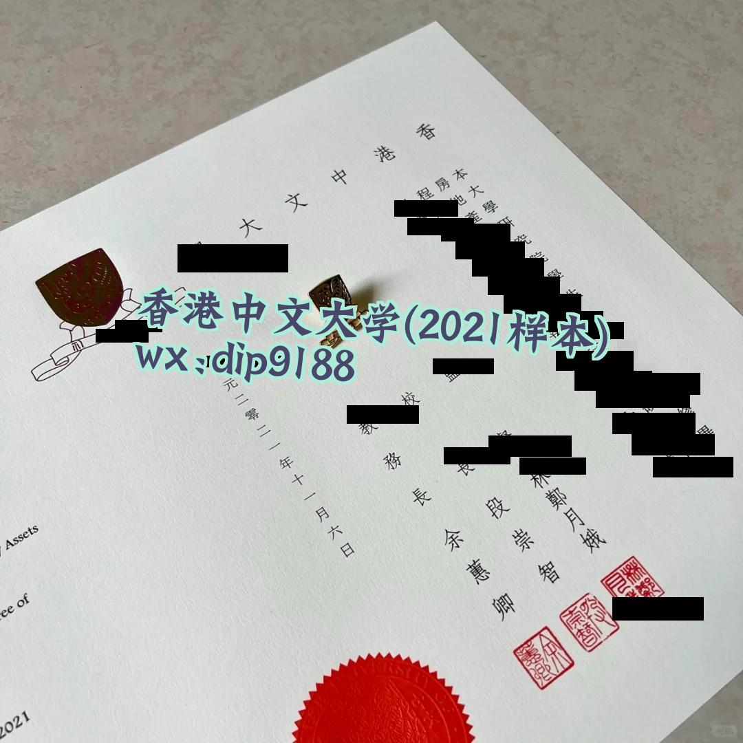 香港中文大学学历2021毕业证样本图