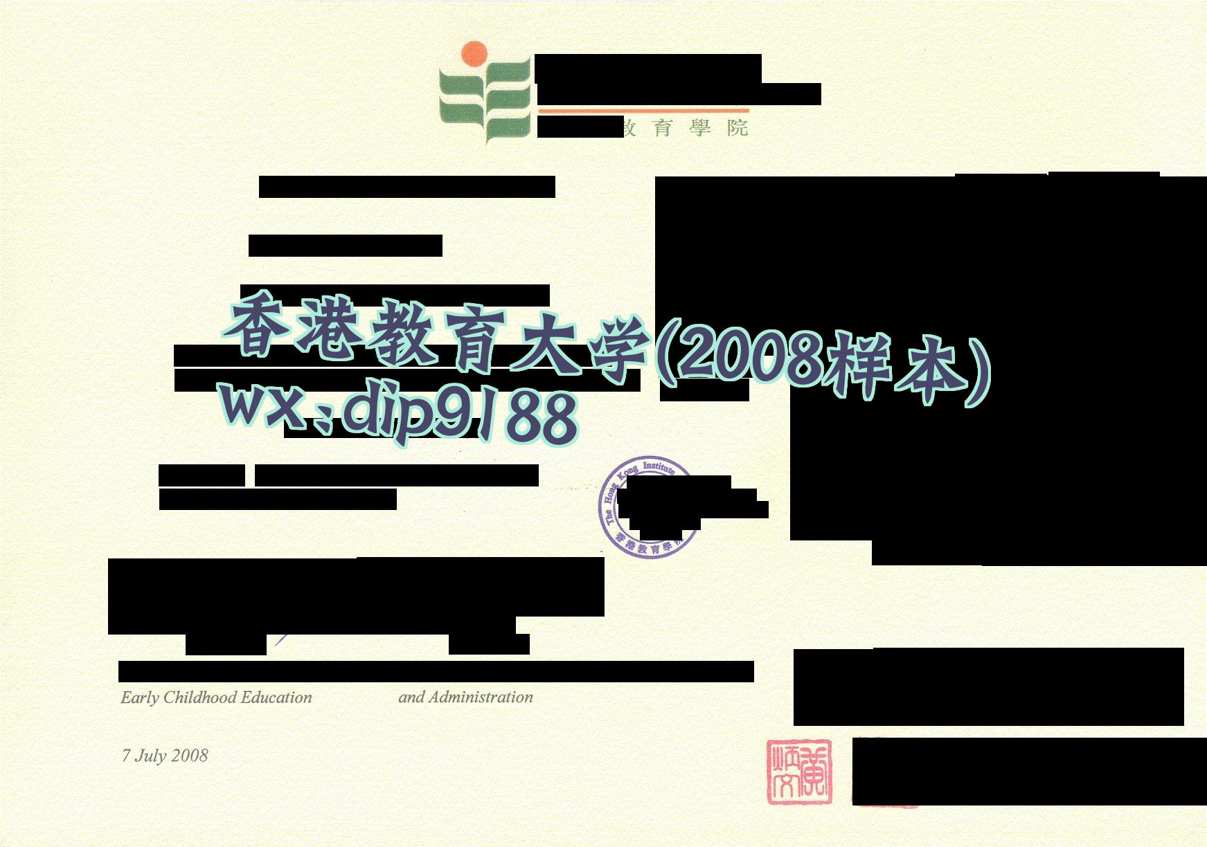 香港教育大学学历2008毕业证样本图