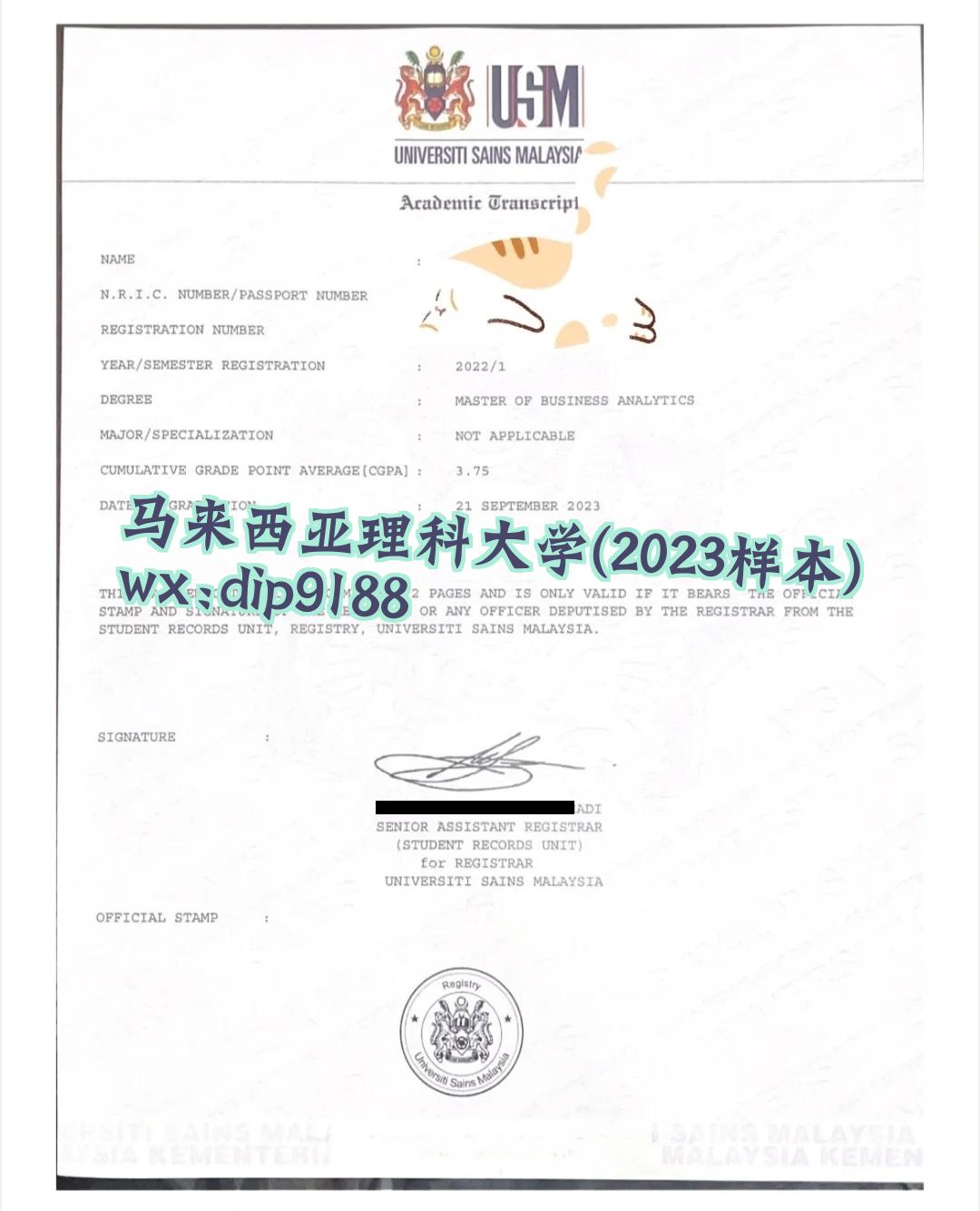 马来西亚理科大学学历2023毕业证样本图