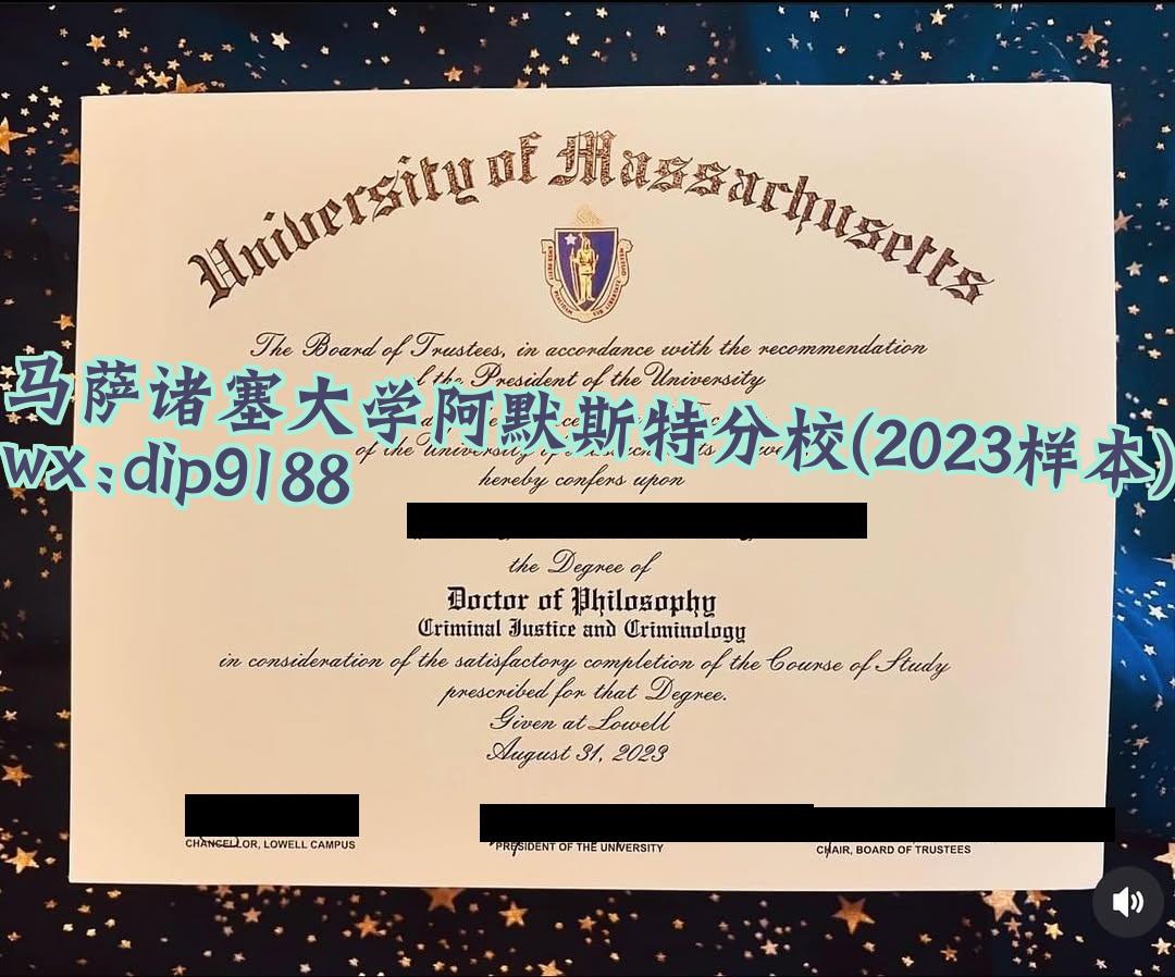 马萨诸塞大学阿默斯特分校学历2023毕业证样本图