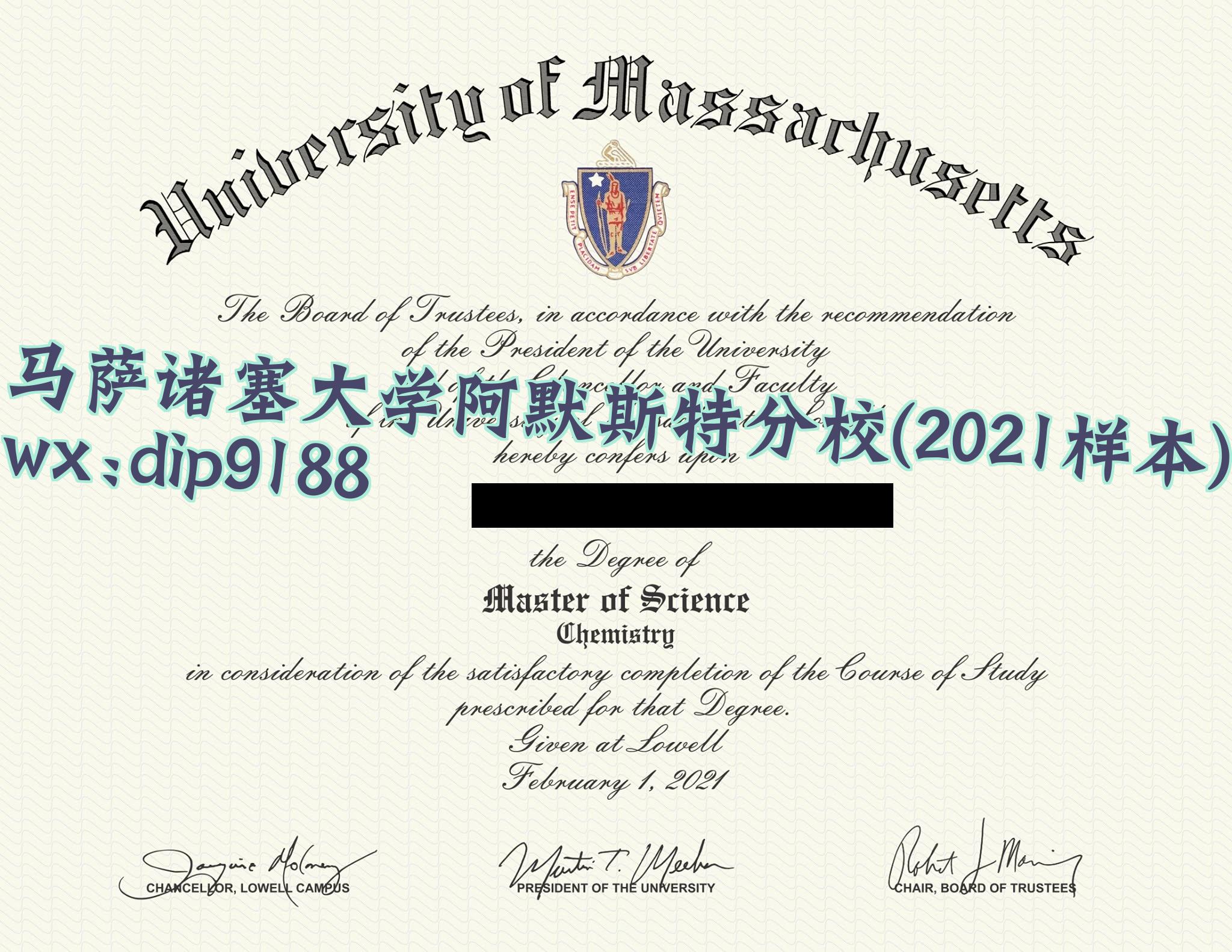 马萨诸塞大学阿默斯特分校学历2021毕业证样本图