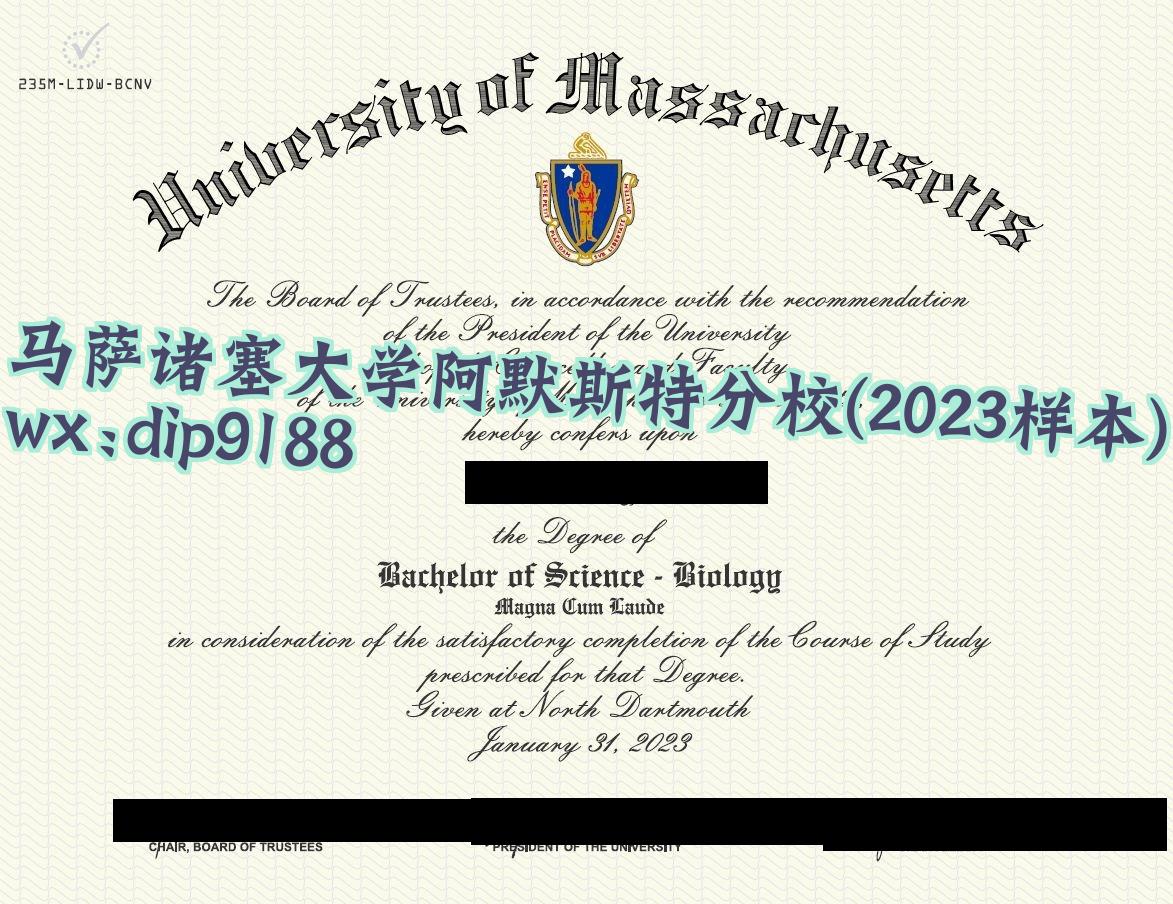 马萨诸塞大学阿默斯特分校学历2023毕业证样本图