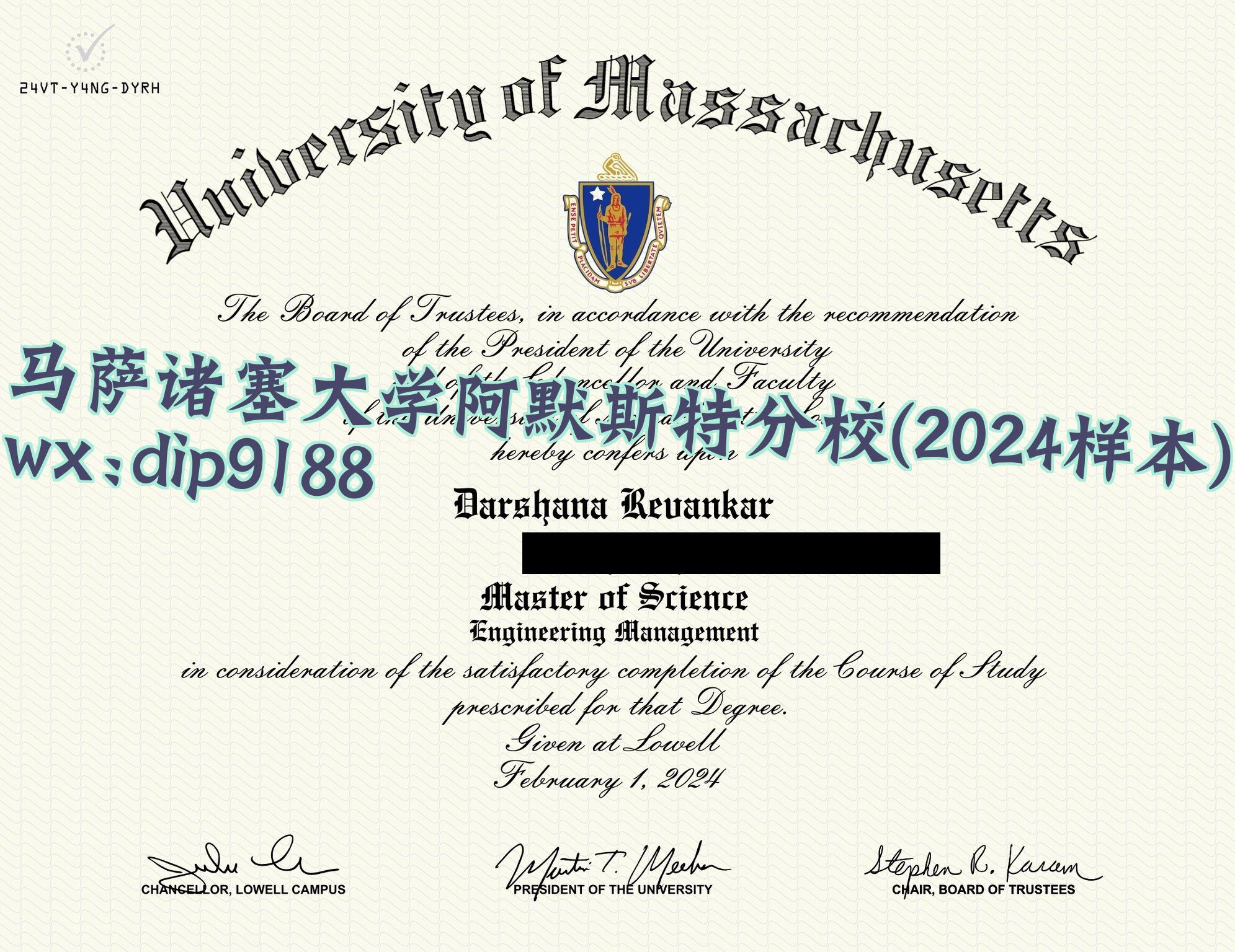马萨诸塞大学阿默斯特分校学历2024毕业证样本图