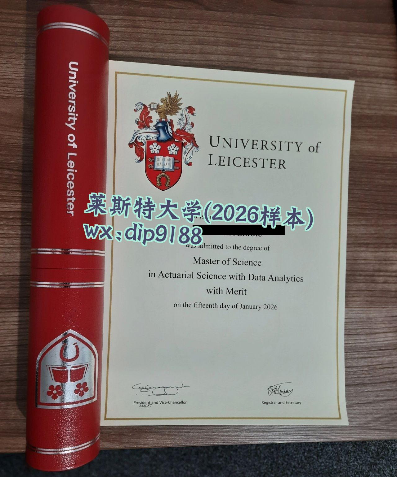 莱斯特大学学历2026毕业证样本图
