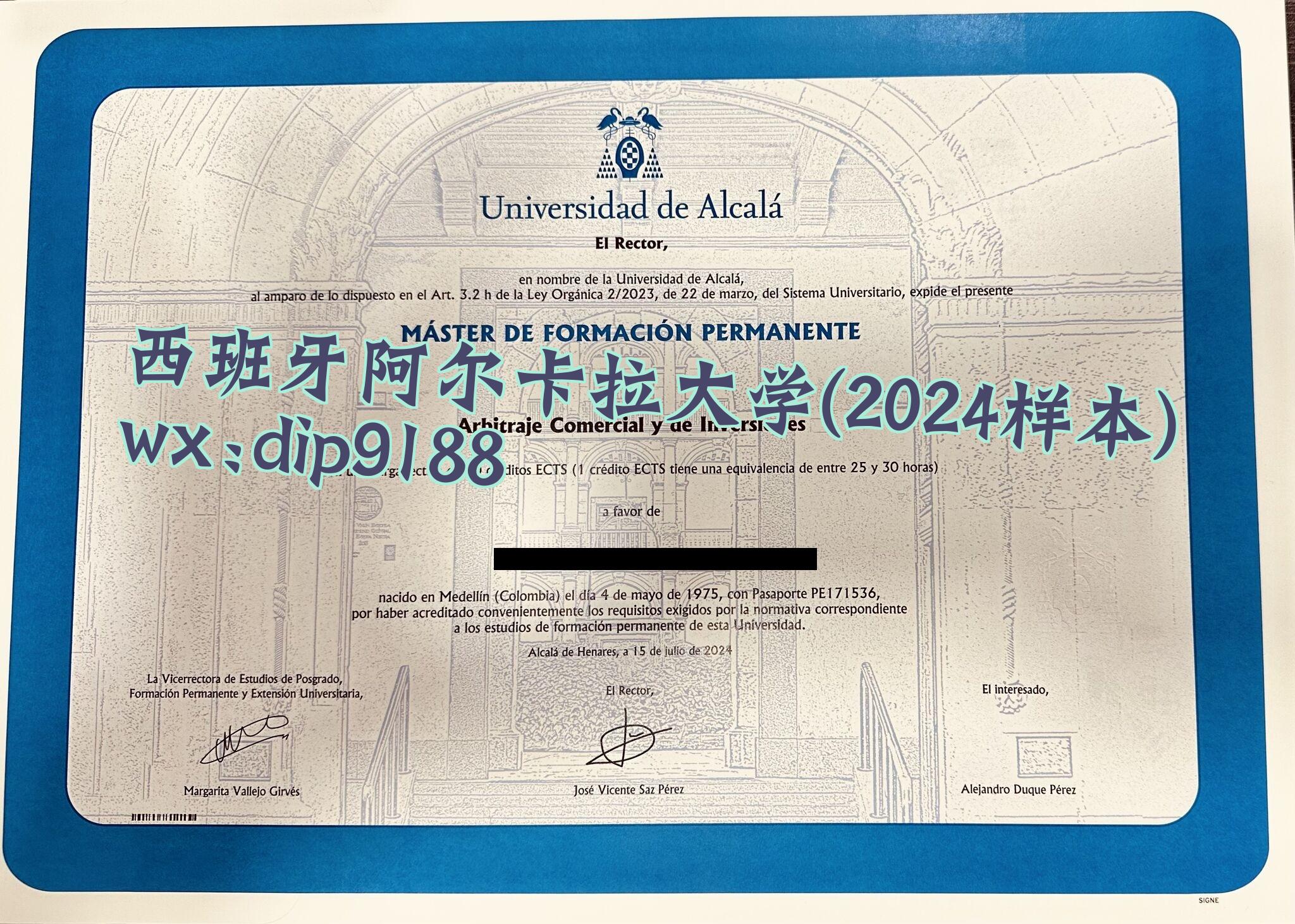 西班牙阿尔卡拉大学学历2024毕业证样本图