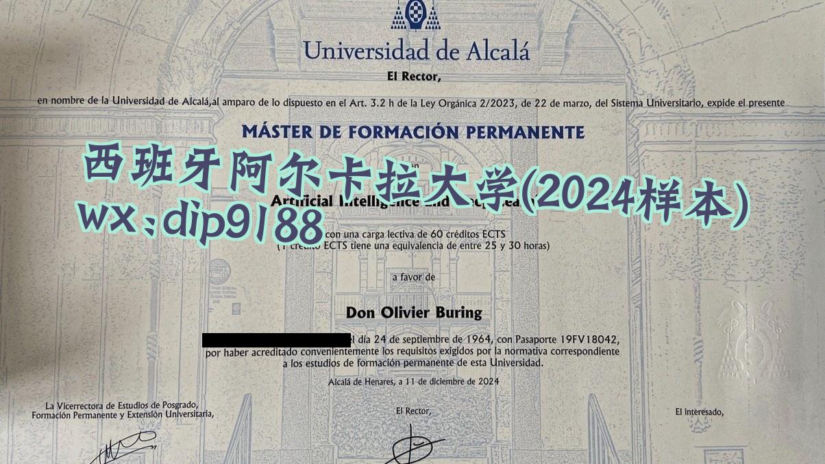 西班牙阿尔卡拉大学学历2024毕业证样本图