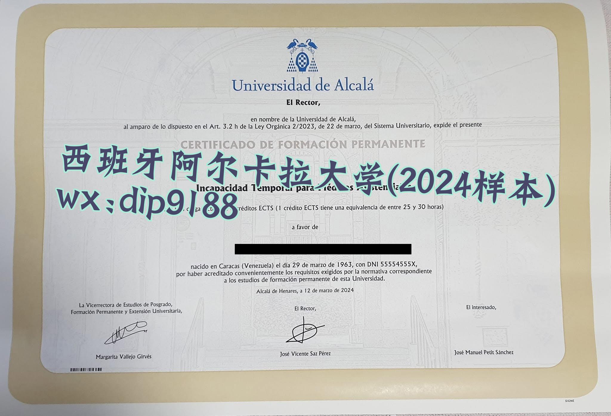 西班牙阿尔卡拉大学学历2024毕业证样本图