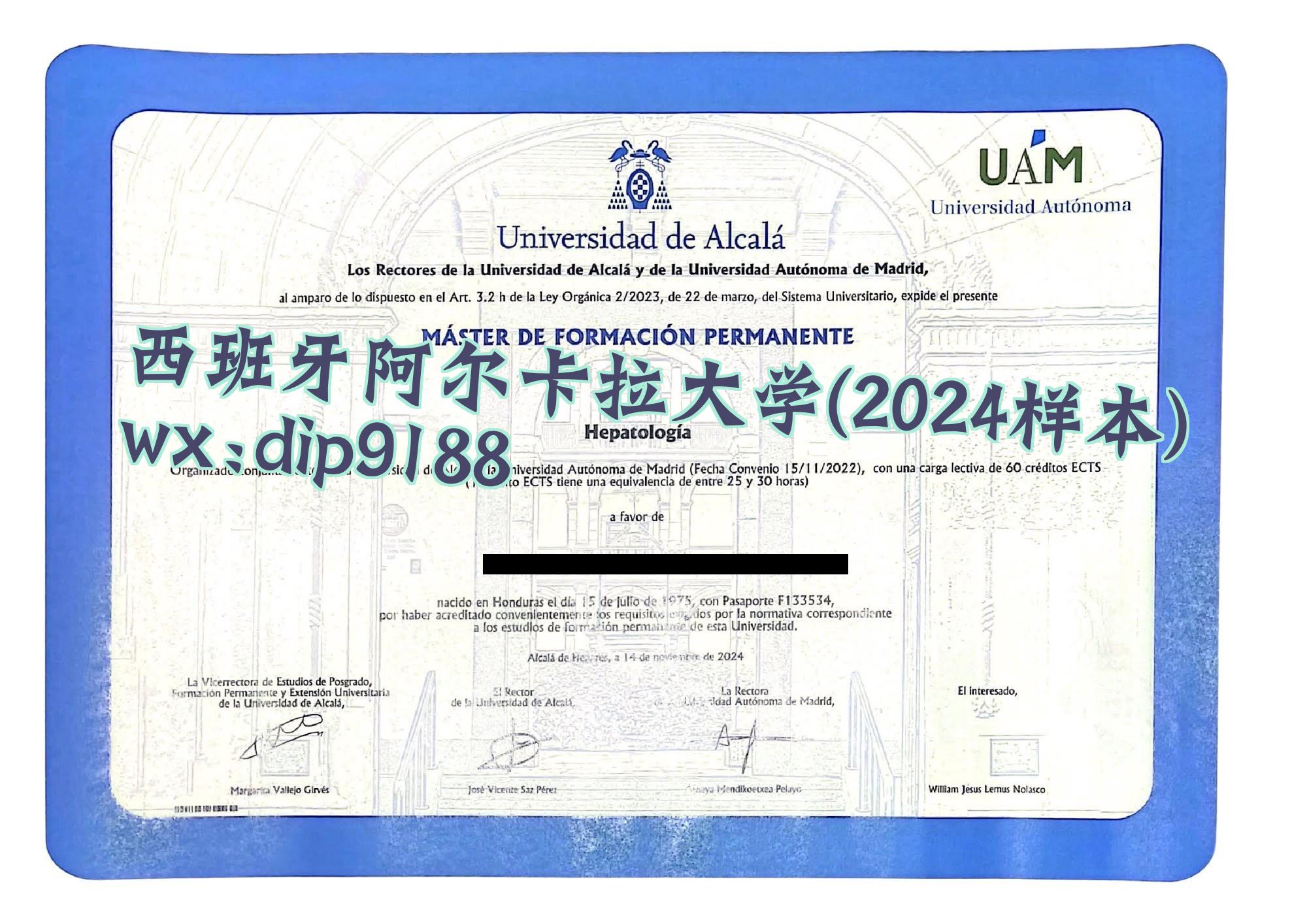 西班牙阿尔卡拉大学学历2024毕业证样本图