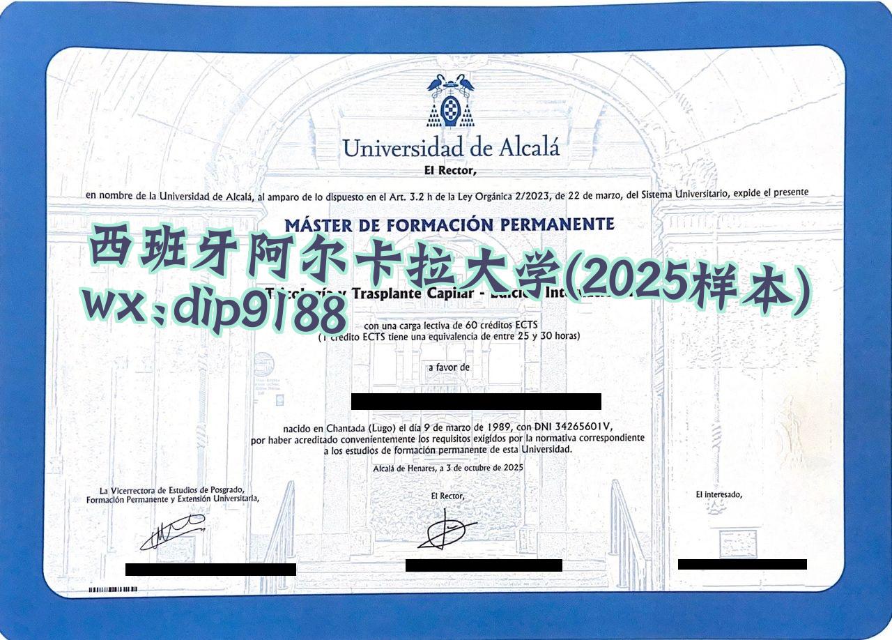 西班牙阿尔卡拉大学学历2025毕业证样本图
